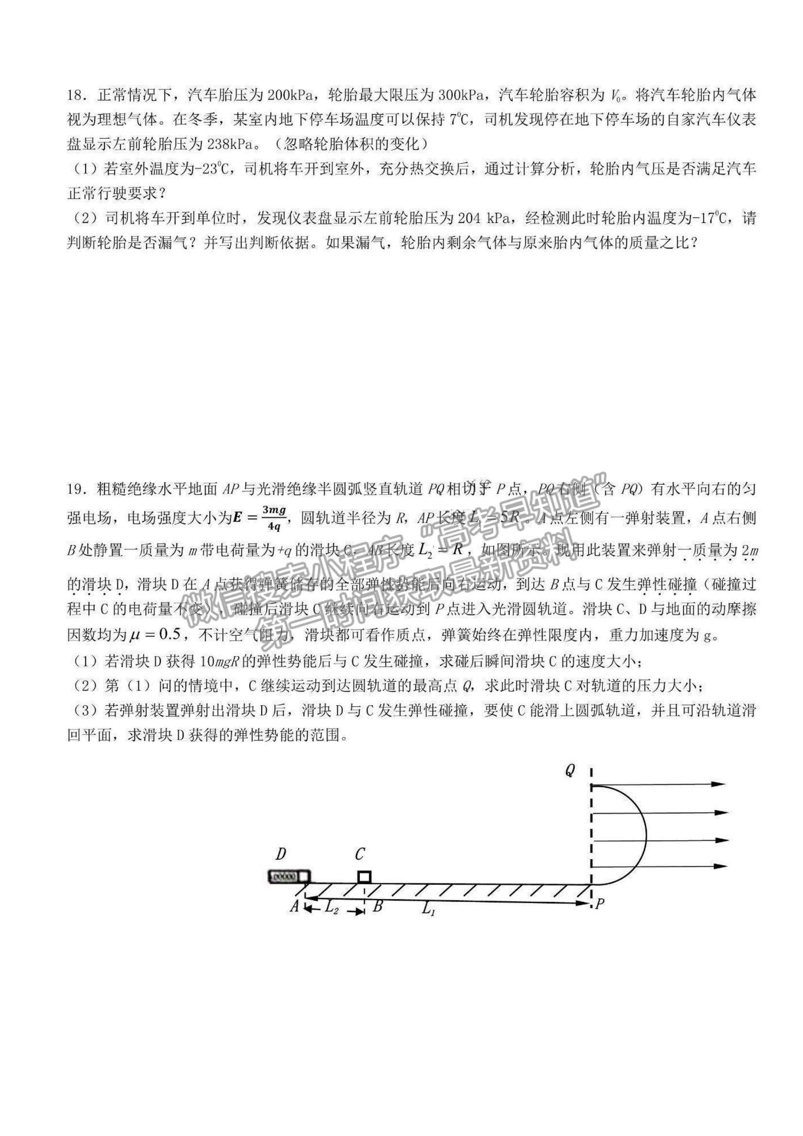 2022黑龍江省哈九中高三上學(xué)期期中考試物理試題及參考答案