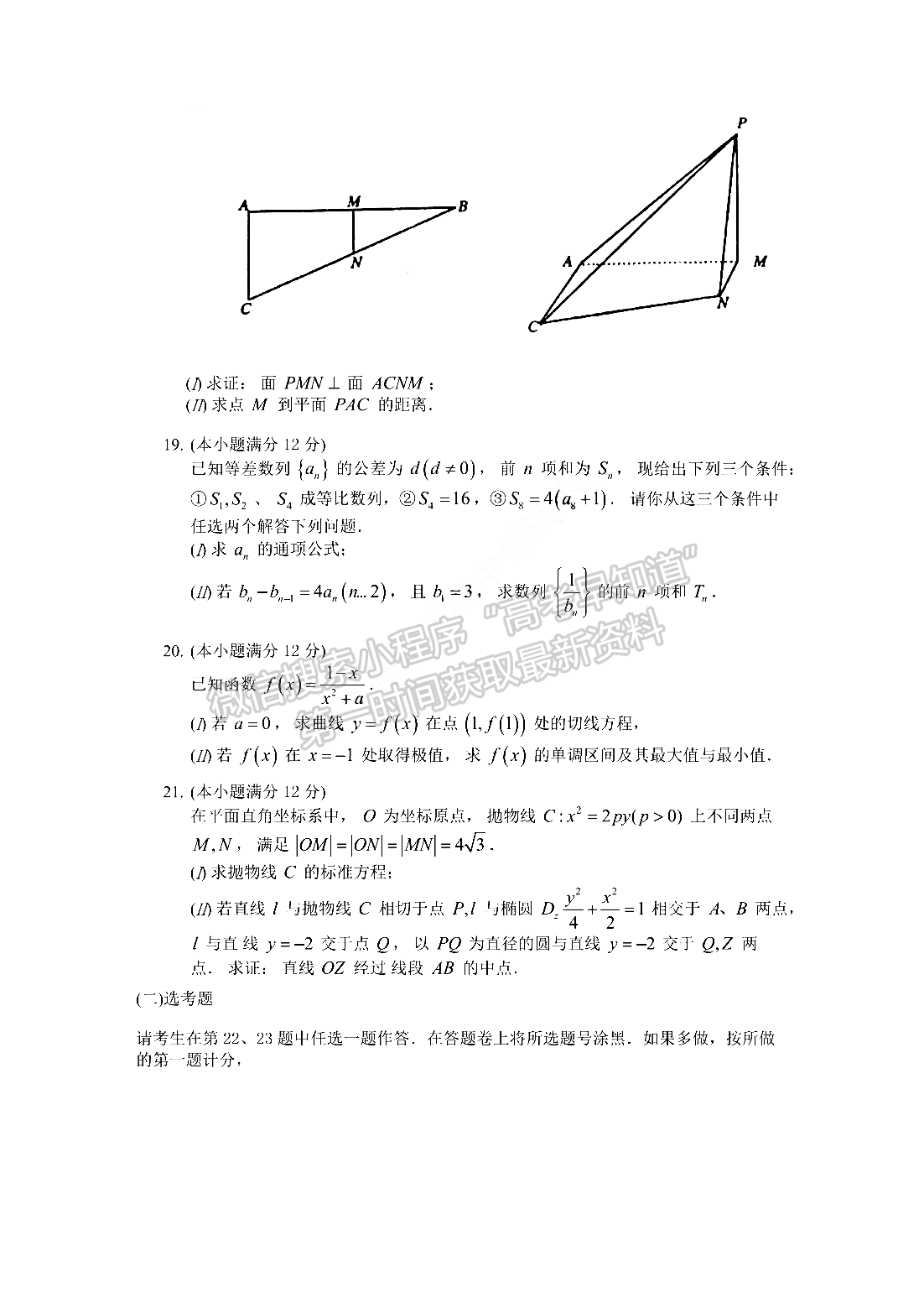 2022鄭州一測(cè)文數(shù)試題及參考答案