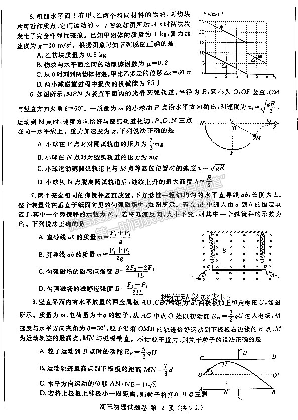 2022鄭州一測理綜試題及參考答案