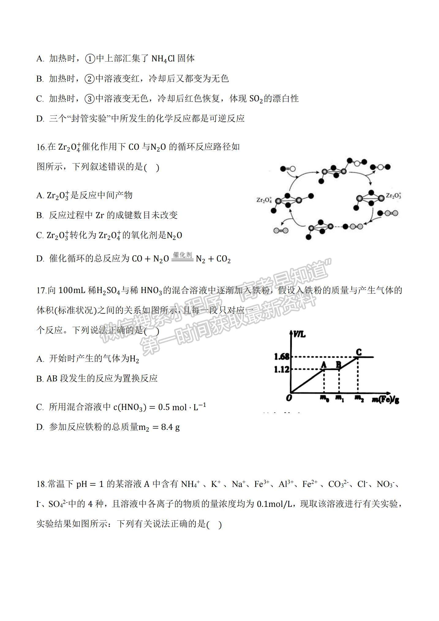 2022陜西省西安中學(xué)高三上學(xué)期期中考試化學(xué)試題及參考答案