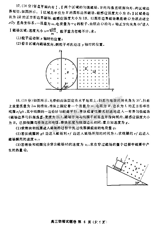 2022鄭州一測理綜試題及參考答案