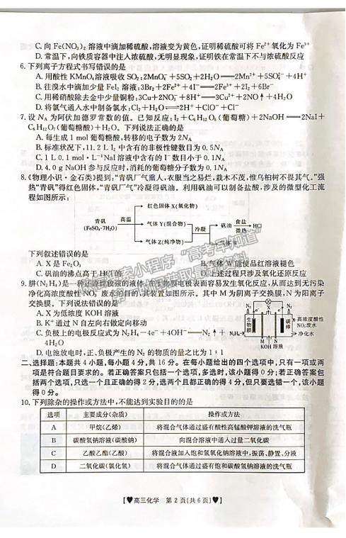 2022河北保定高三上學期期末考試化學試題及參考答案