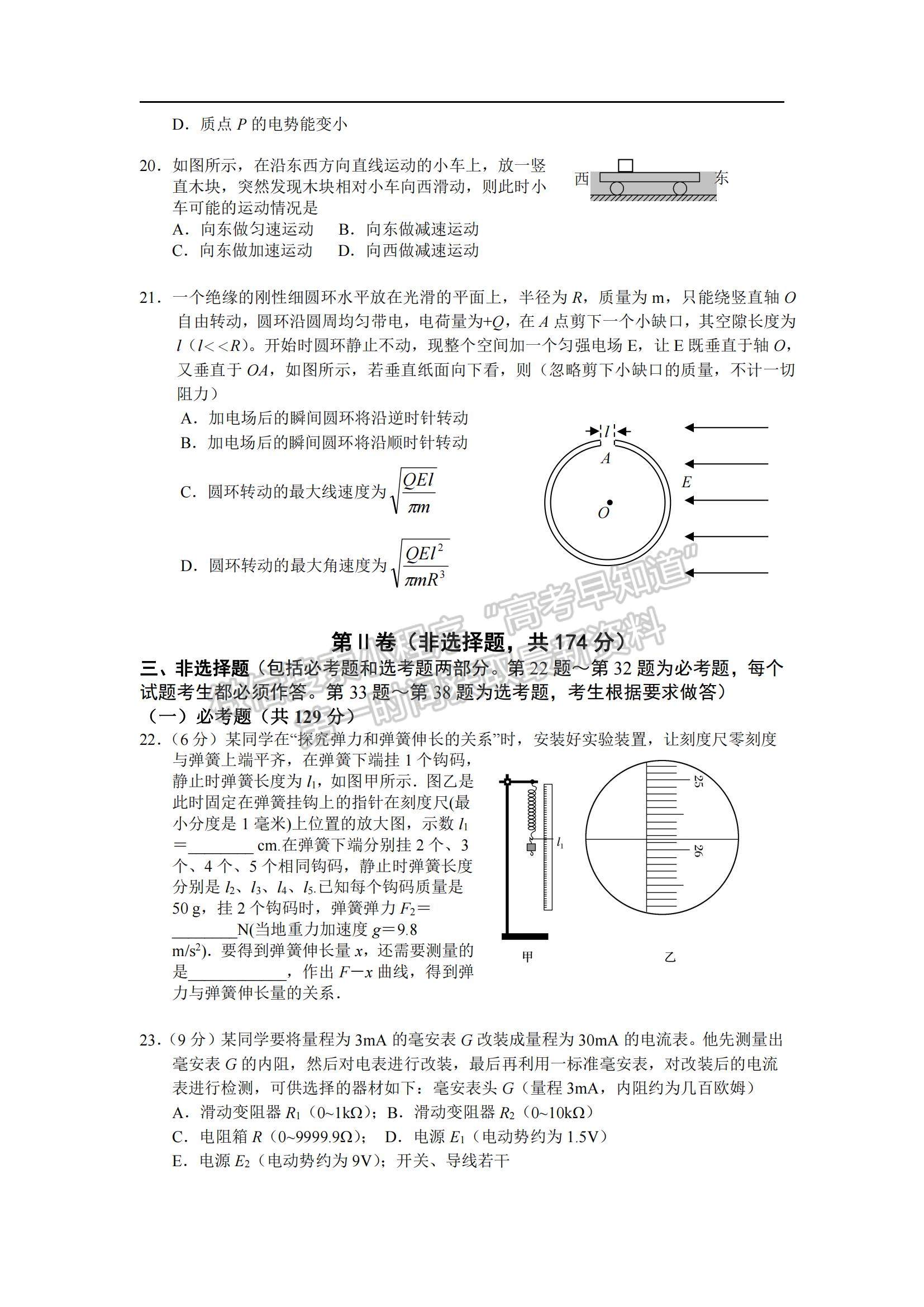 2022吉林省長(zhǎng)春十一中高三上學(xué)期第二學(xué)程考試?yán)砭C試題及參考答案