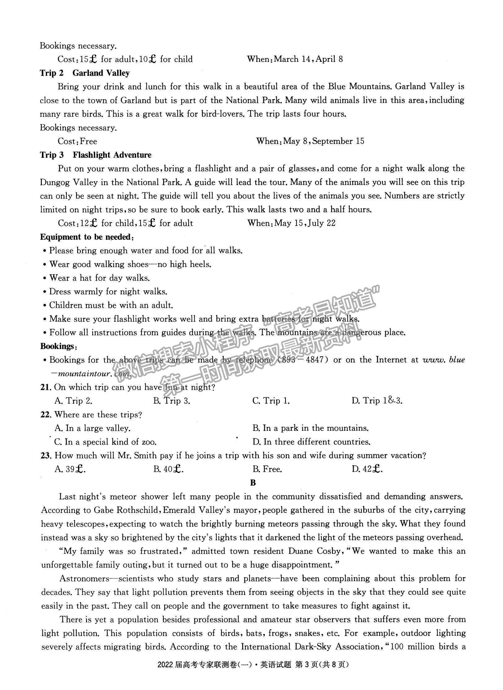 2022四川省成都石室中學高三上學期專家聯(lián)測卷（一）英語試題及參考答案