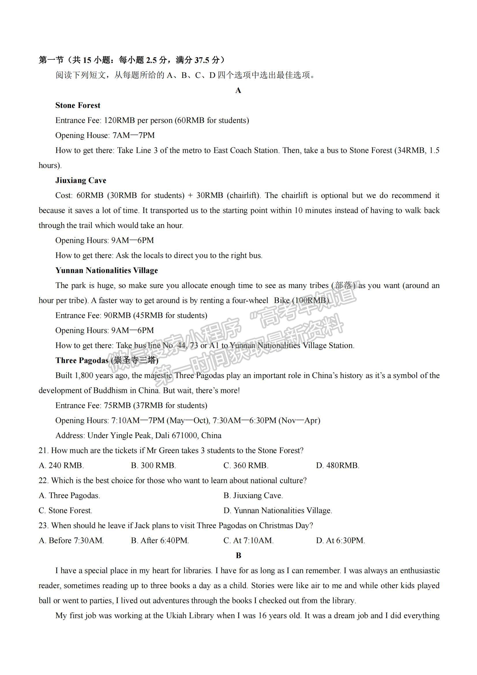 2022黑龍江省“五校聯(lián)誼”高一上學(xué)期期中聯(lián)考英語試題及參考答案