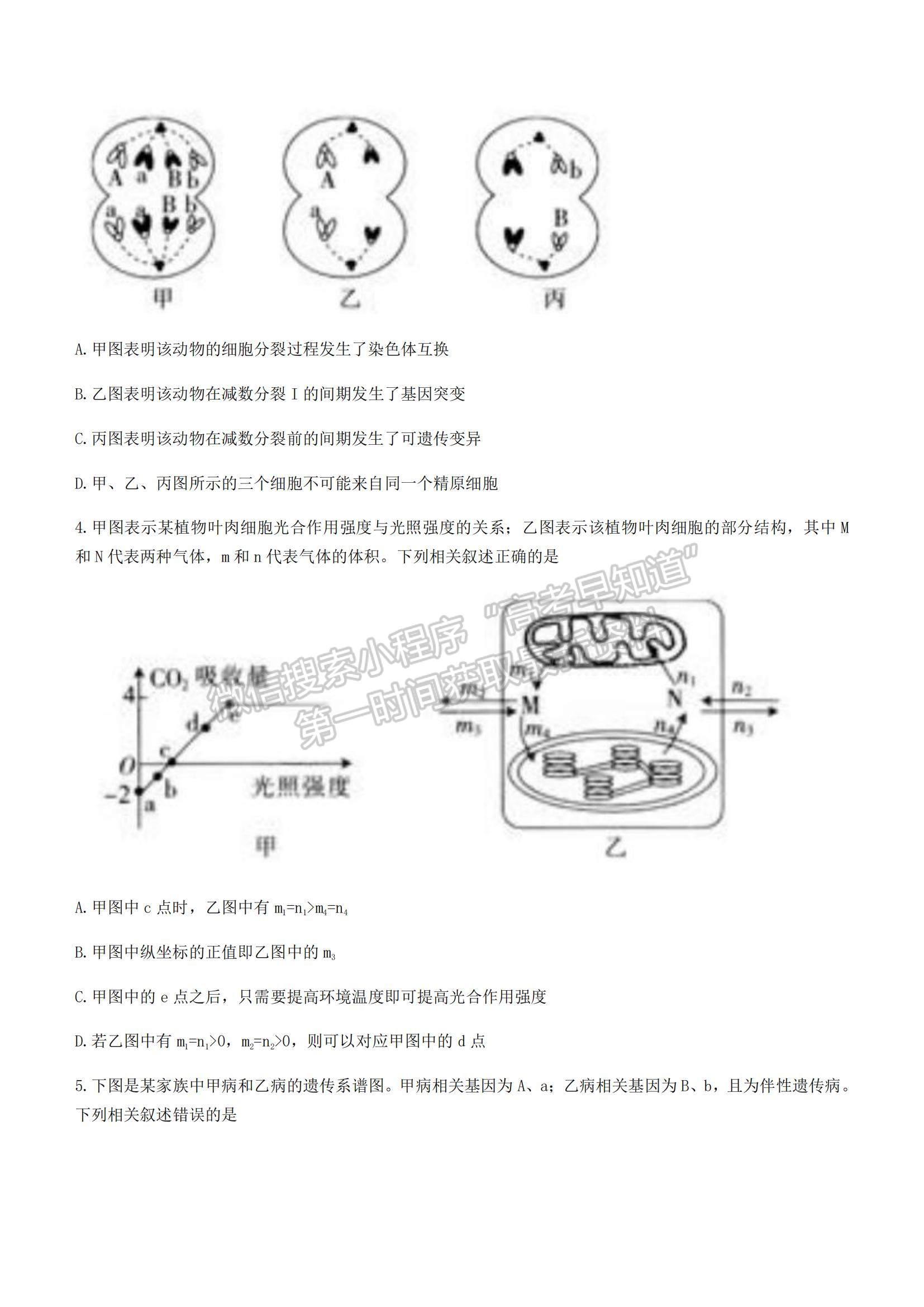 2022湖南百校聯(lián)考高二上學(xué)期期中考試生物試題及參考答案