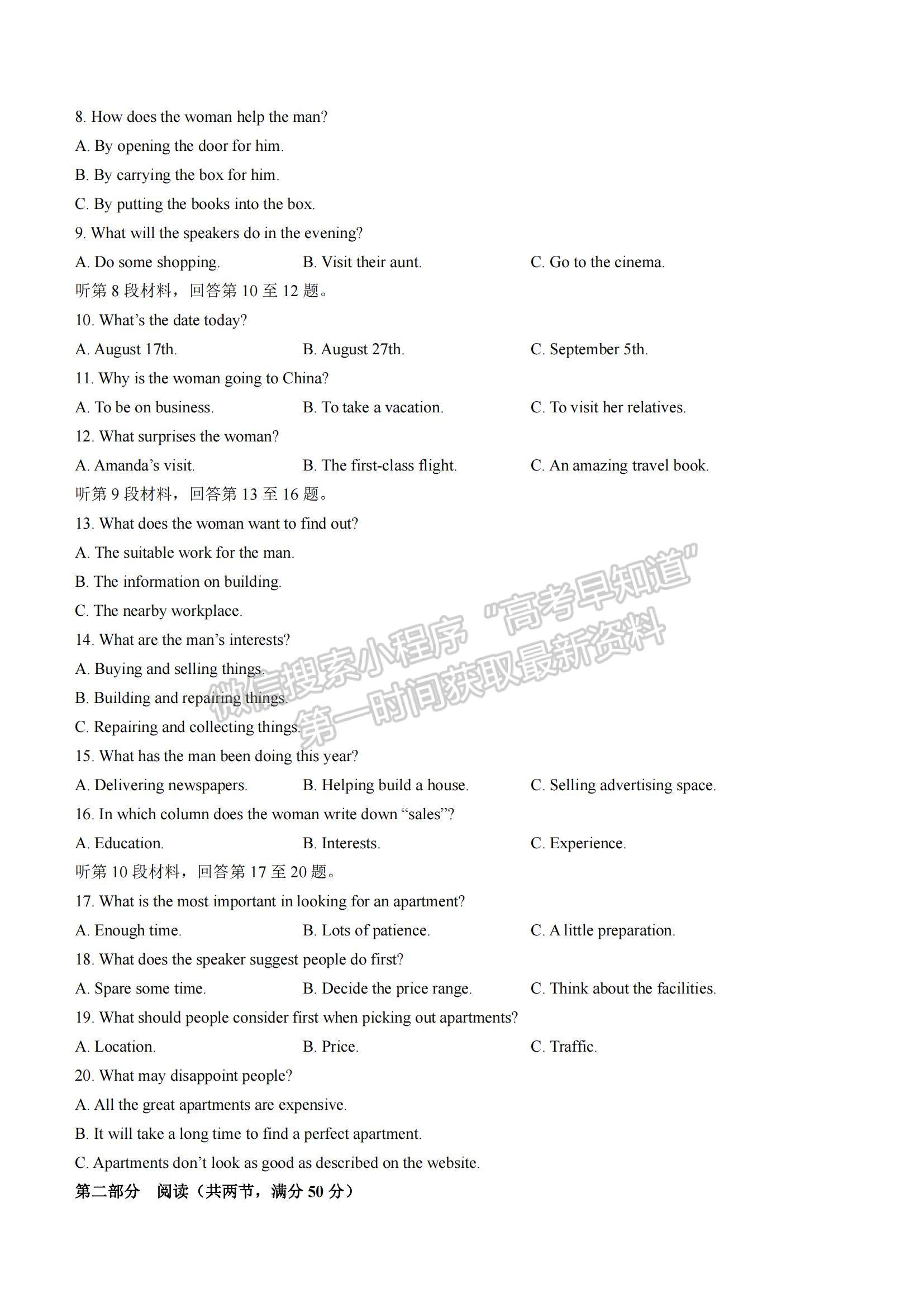 2022黑龍江省“五校聯(lián)誼”高一上學(xué)期期中聯(lián)考英語(yǔ)試題及參考答案