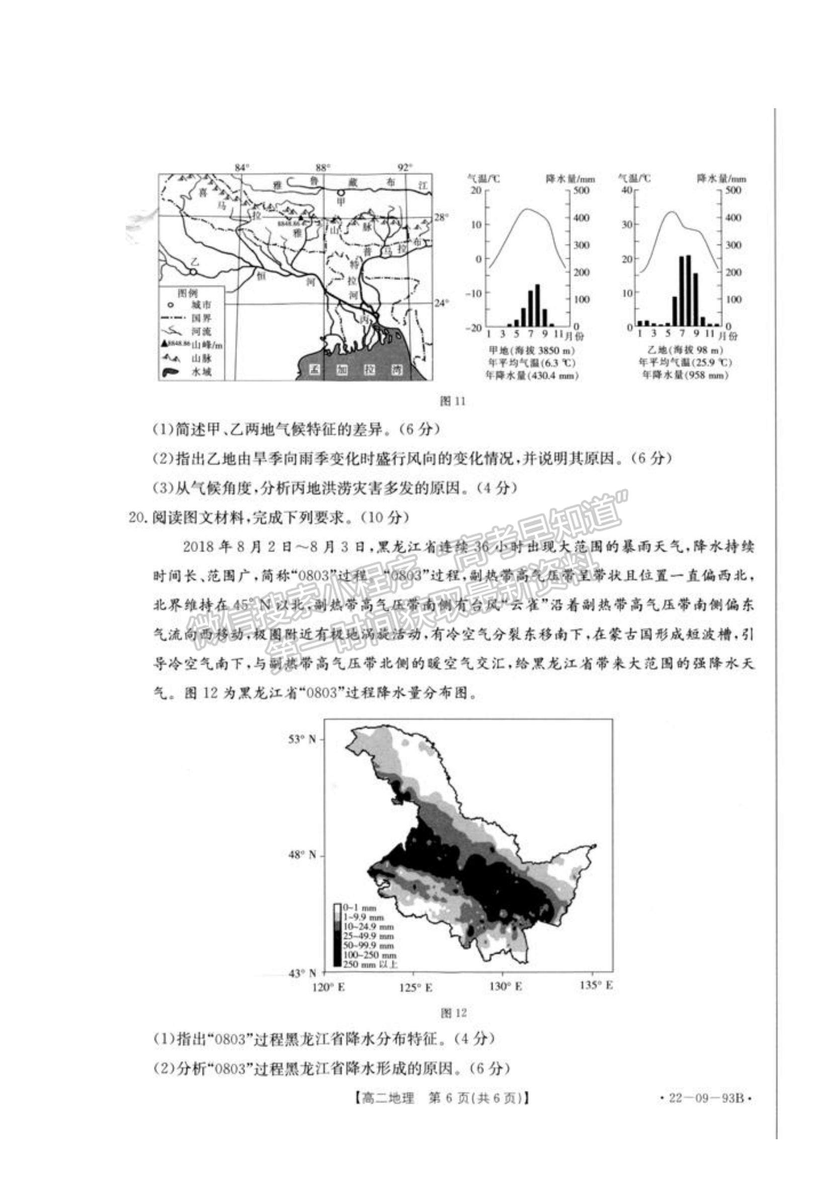 2022湖南百校聯(lián)考高二上學(xué)期期中考試化學(xué)試題及參考答案