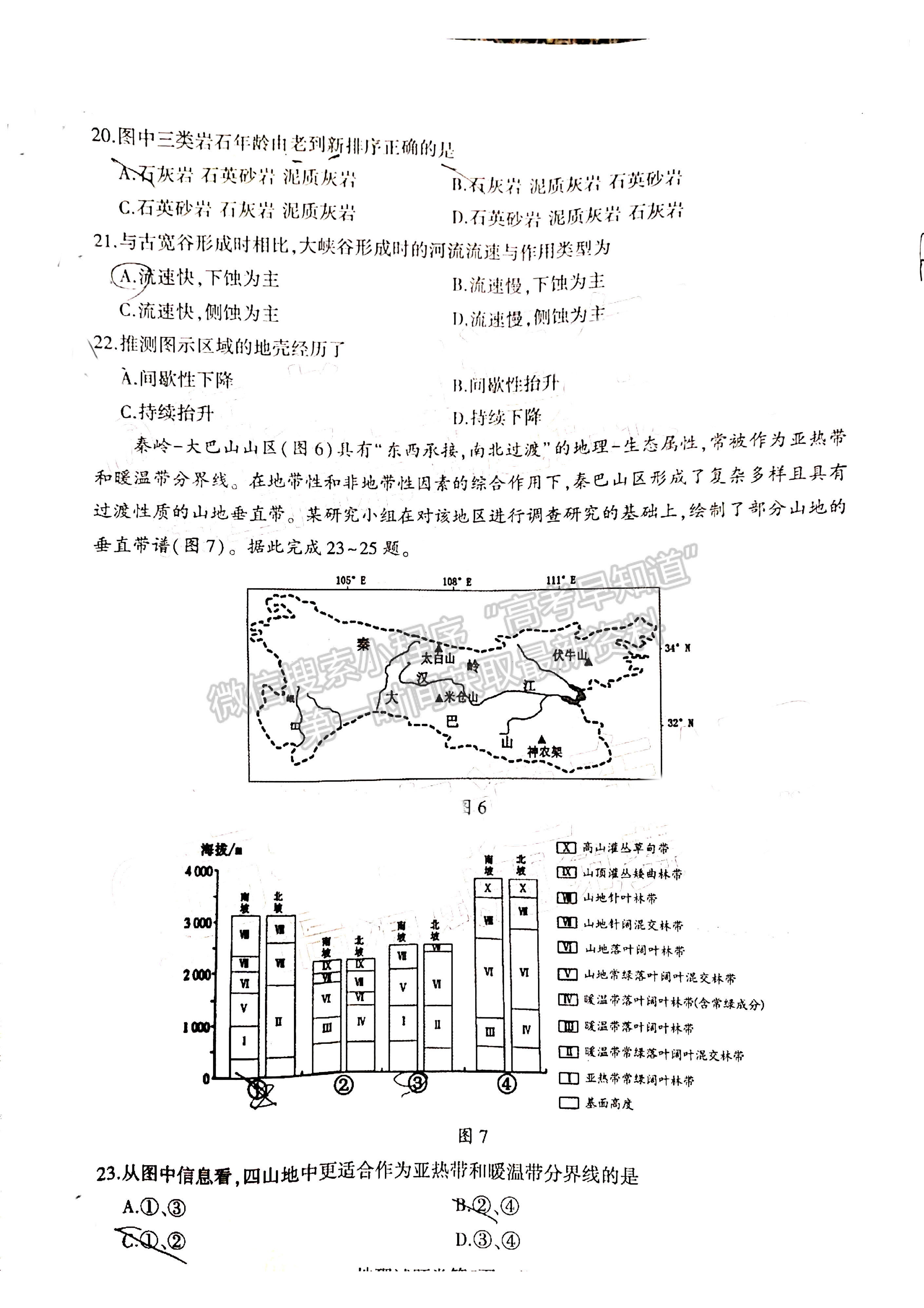 2022淮北一模地理試卷及答案