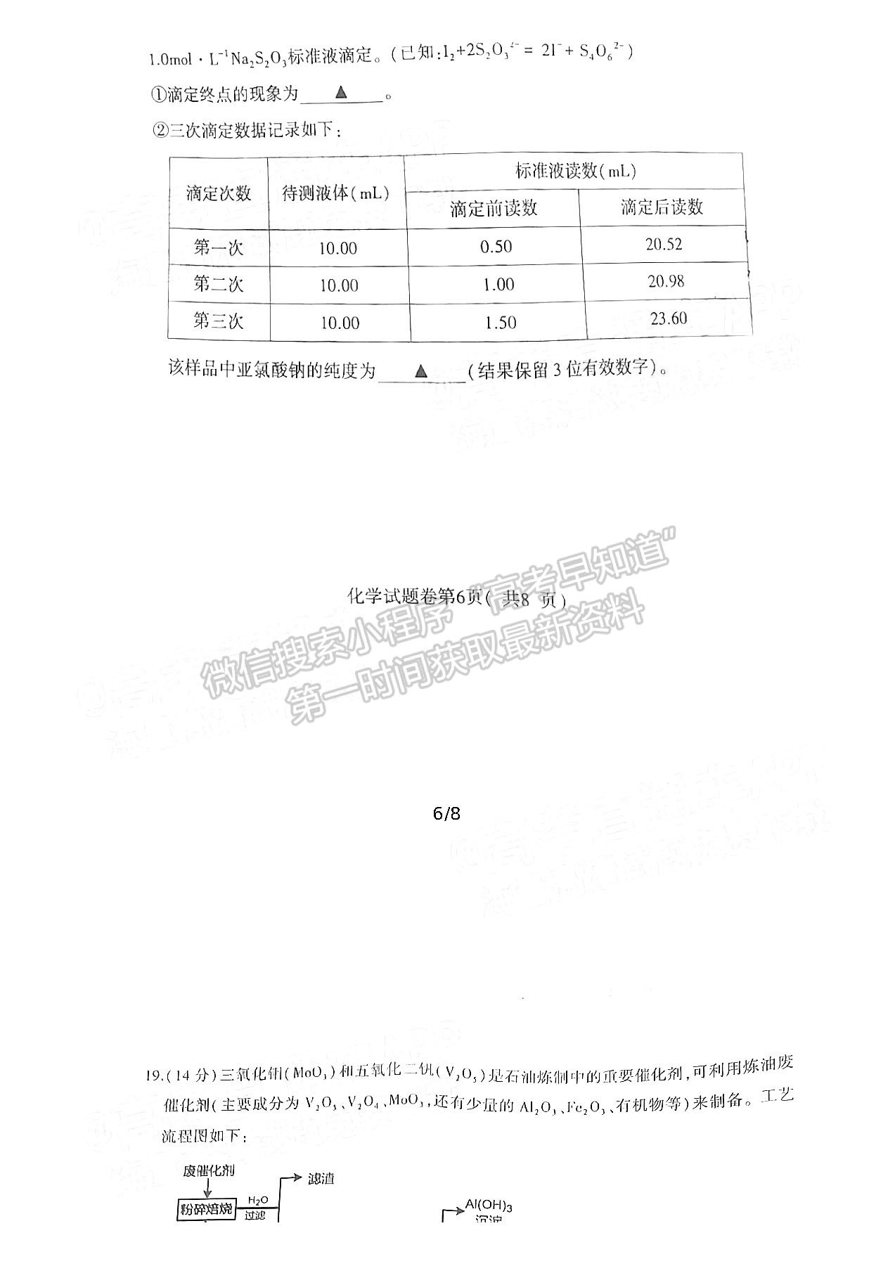 2022淮北一模化學(xué)試卷及答案