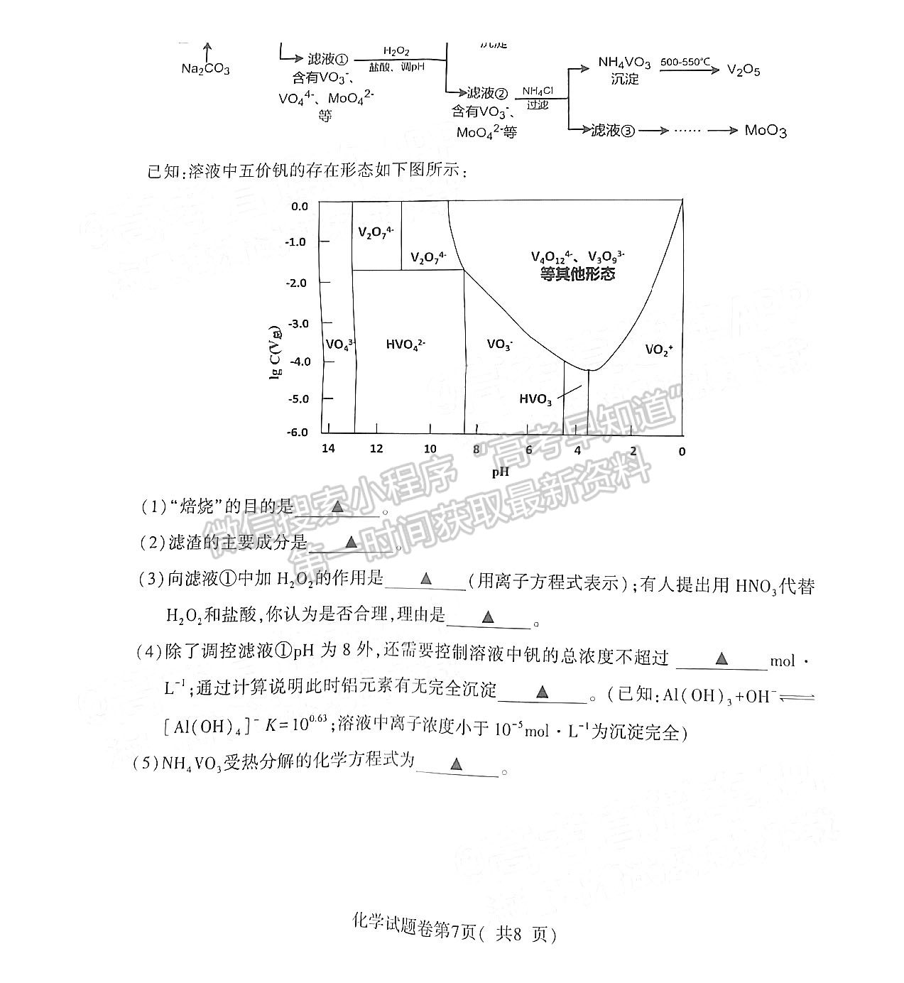 2022淮北一模化學(xué)試卷及答案