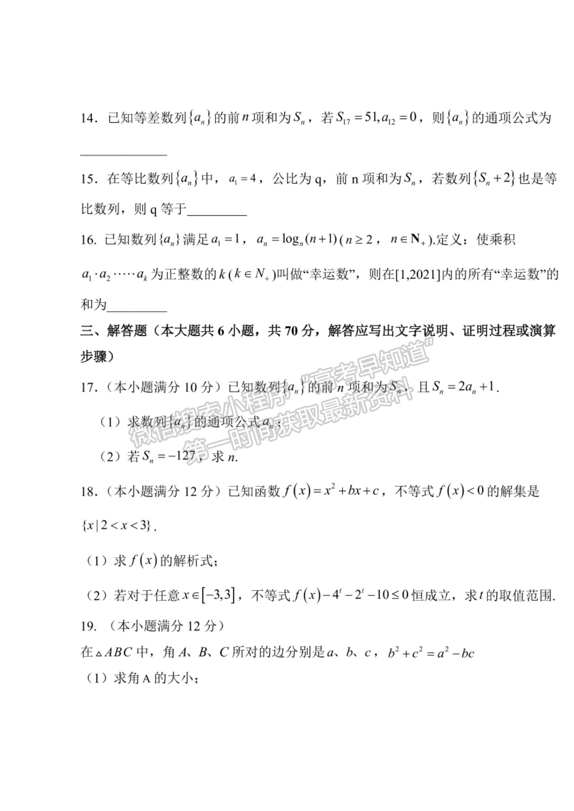 2022河南省駐馬店市第二高級(jí)中學(xué)高二上學(xué)期第一次月考數(shù)學(xué)試題及參考答案