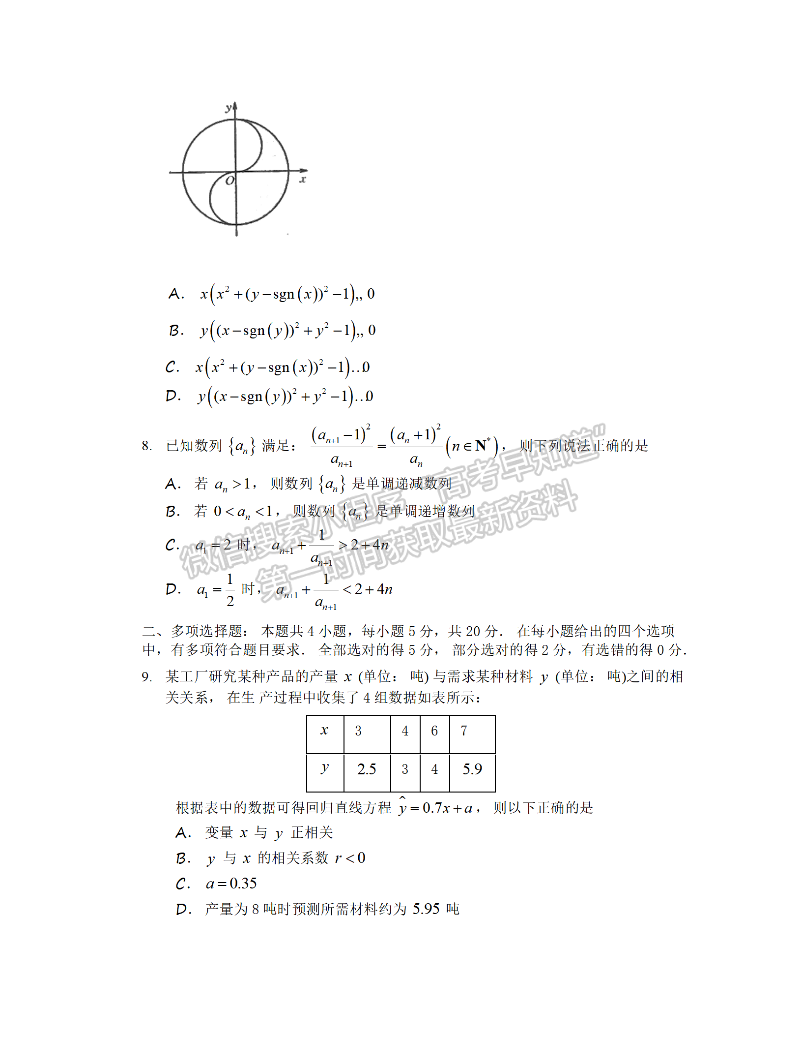 湖北省部分市州2022年元月高三年級聯(lián)合調研考試數(shù)學試卷及答案