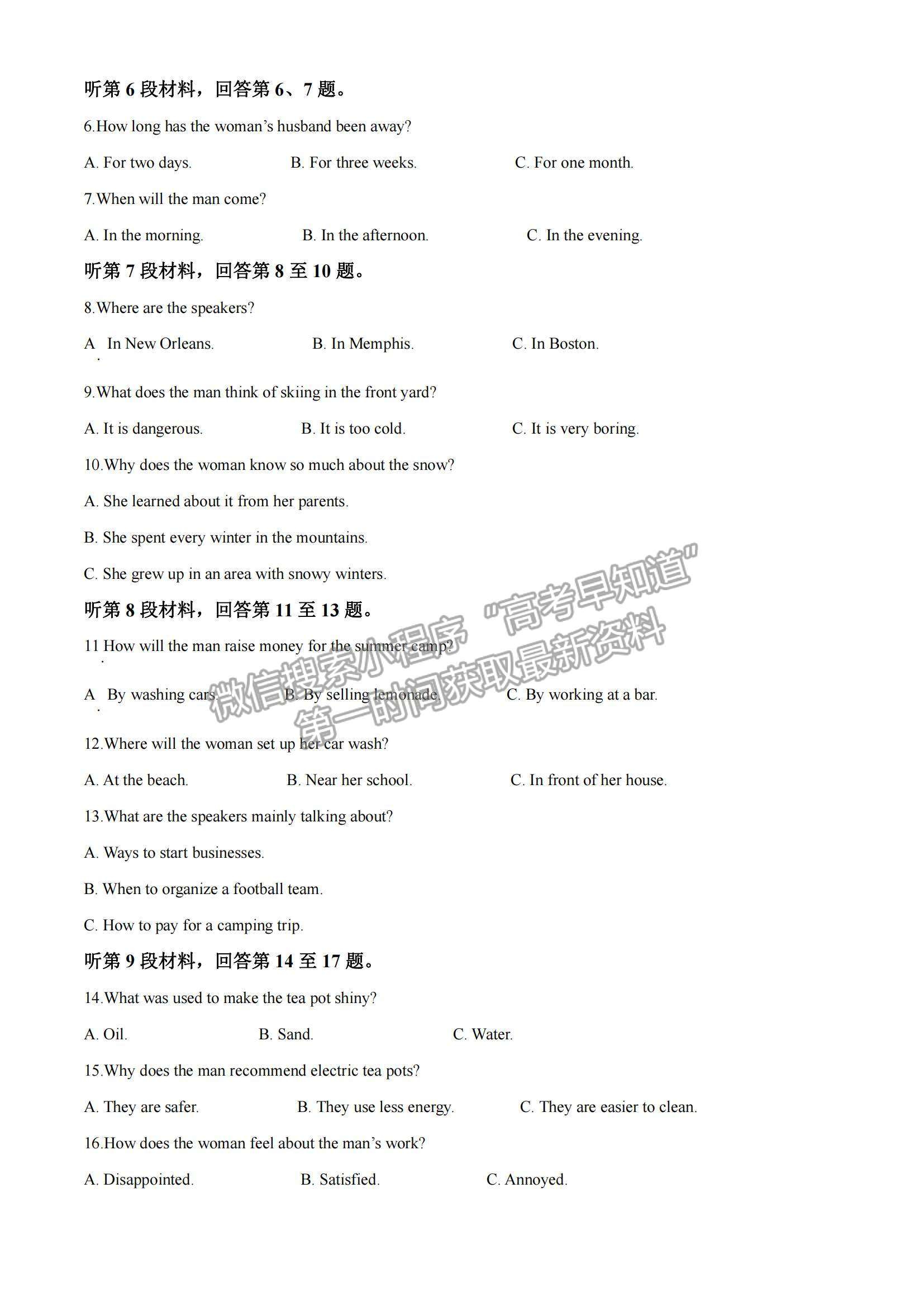 2022黑龍江省綏化市部分學(xué)校高一上學(xué)期期末聯(lián)考英語試題及參考答案