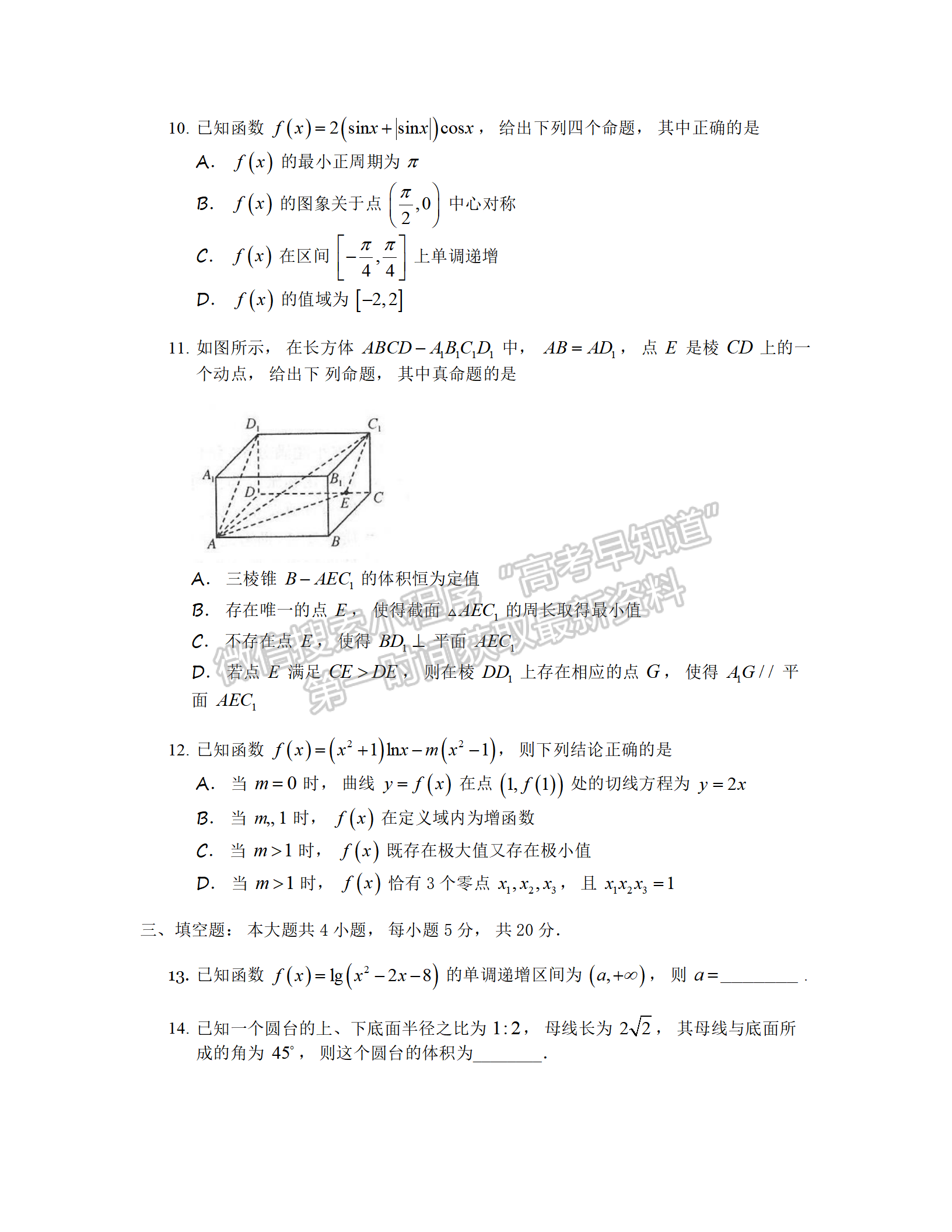 湖北省部分市州2022年元月高三年級聯(lián)合調(diào)研考試數(shù)學試卷及答案