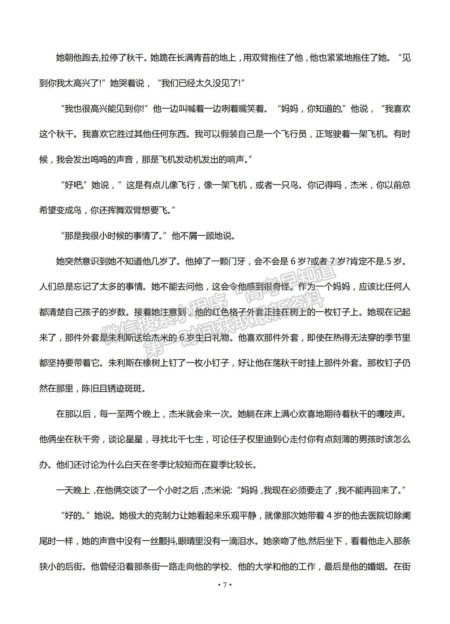 2022江蘇省高郵市高三12月學情調研考試語文試題及參考答案