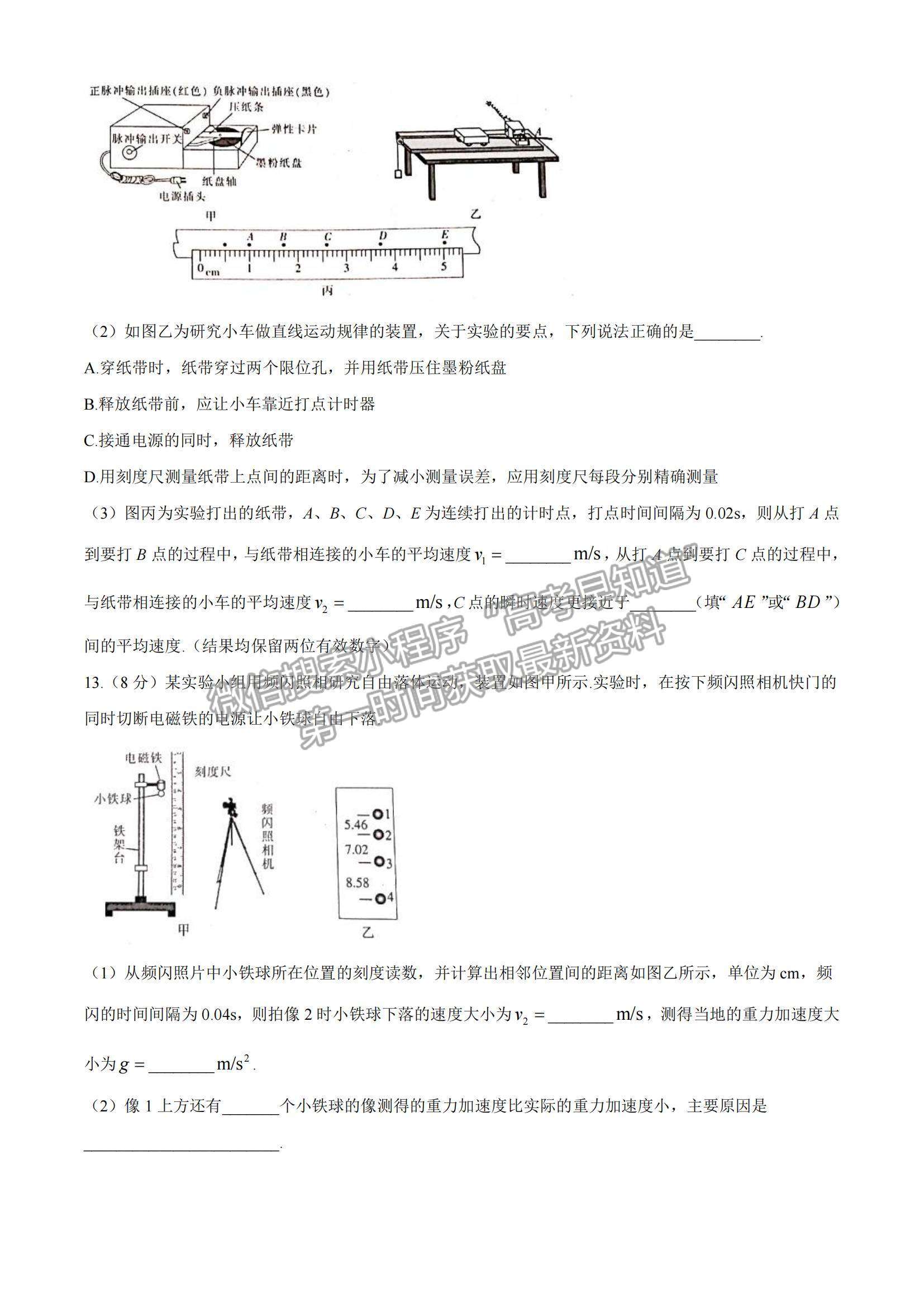 2022江西省高一第一次模擬選科聯(lián)考物理試題及參考答案