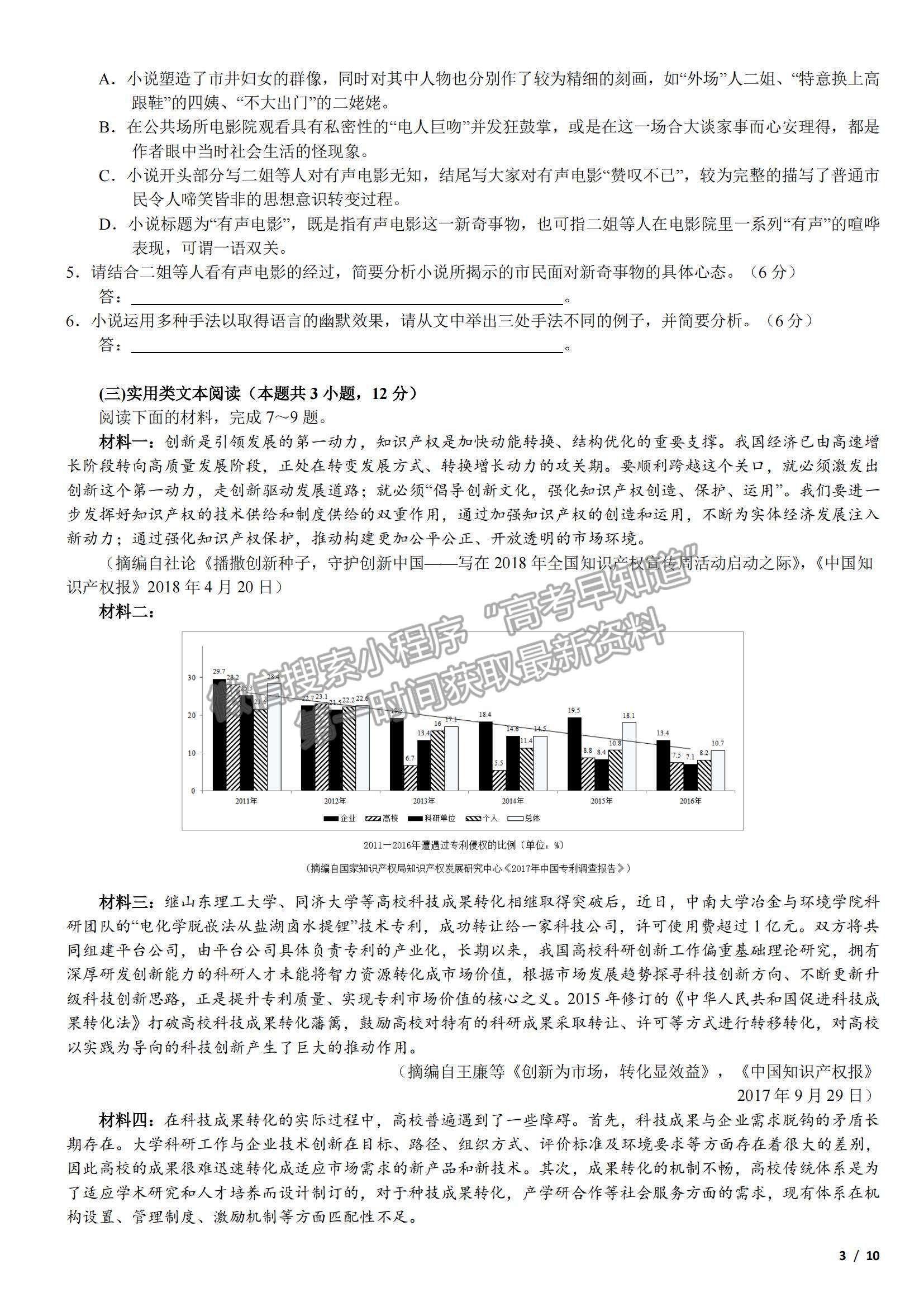 2018全國Ⅱ卷高考真題語文試卷及參考答案