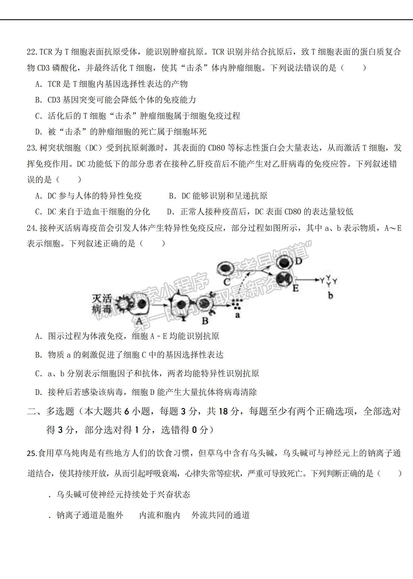 2022河北省武安一中高二上學(xué)期第一次月考生物試題及參考答案