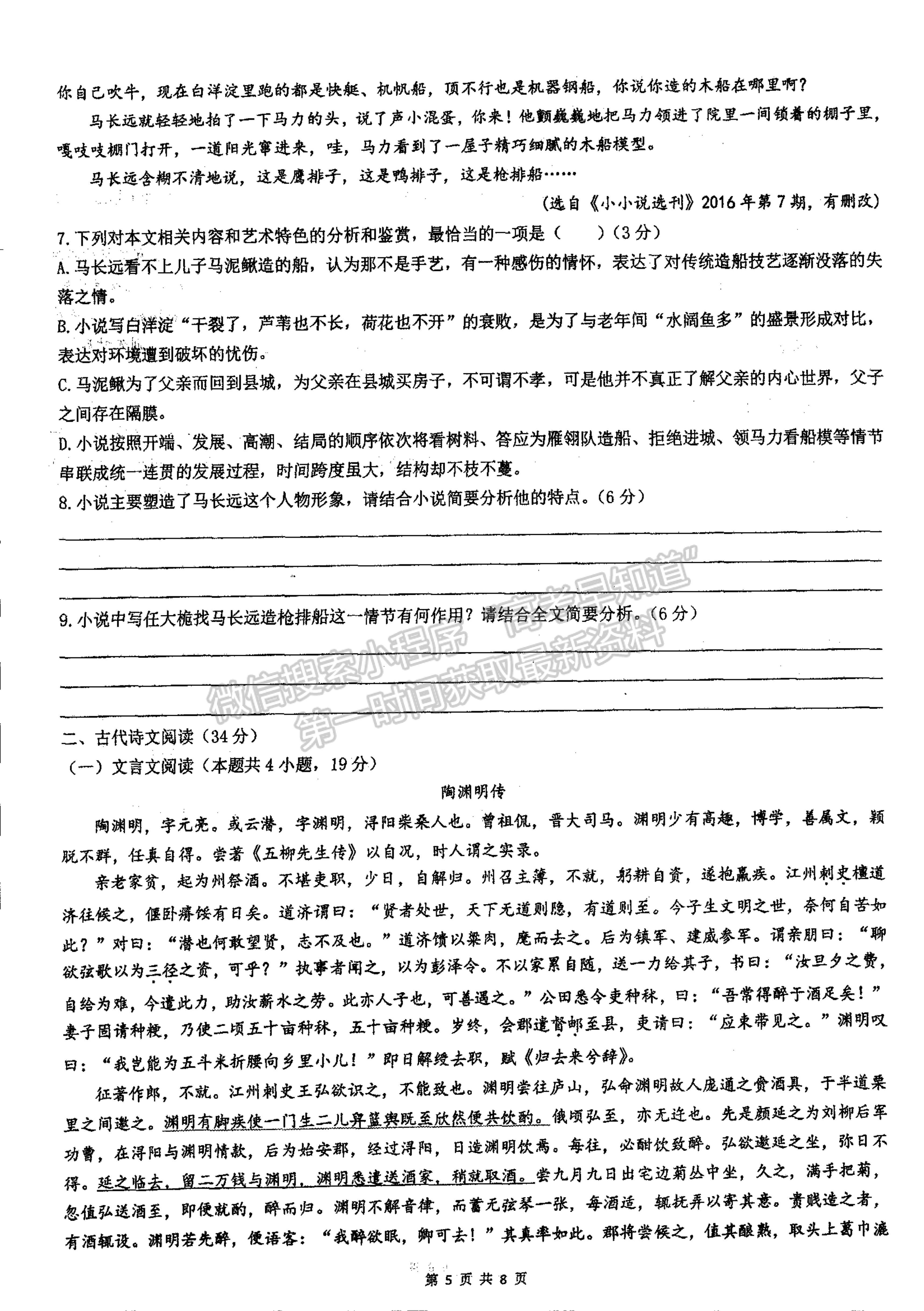 2022山西省朔州市平魯區(qū)李林中學(xué)高一第一次月考語(yǔ)文試題及參考答案