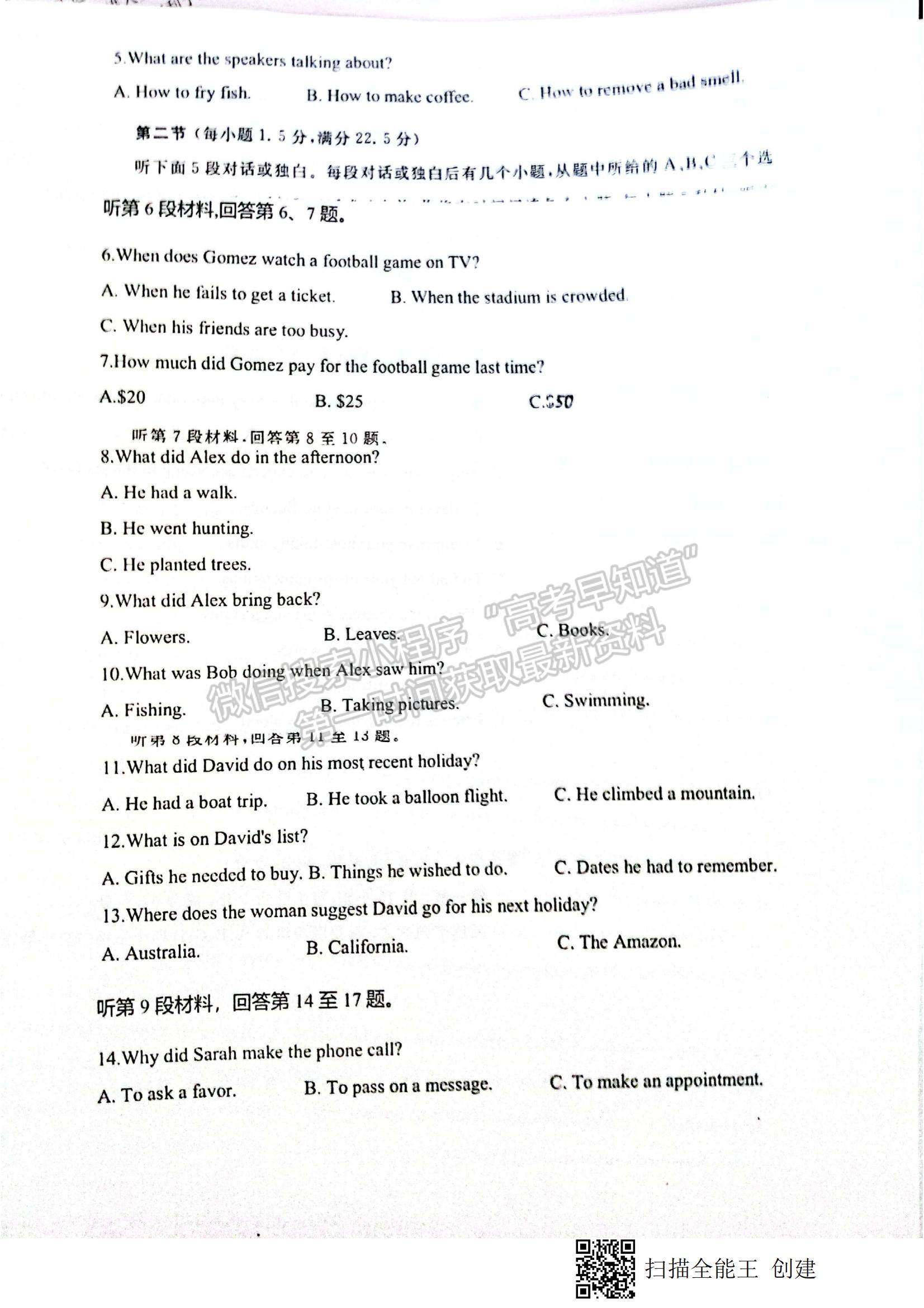 2022山東省棗莊市滕州五中高二第二次單元測(cè)試（月考）英語(yǔ)試題及參考答案