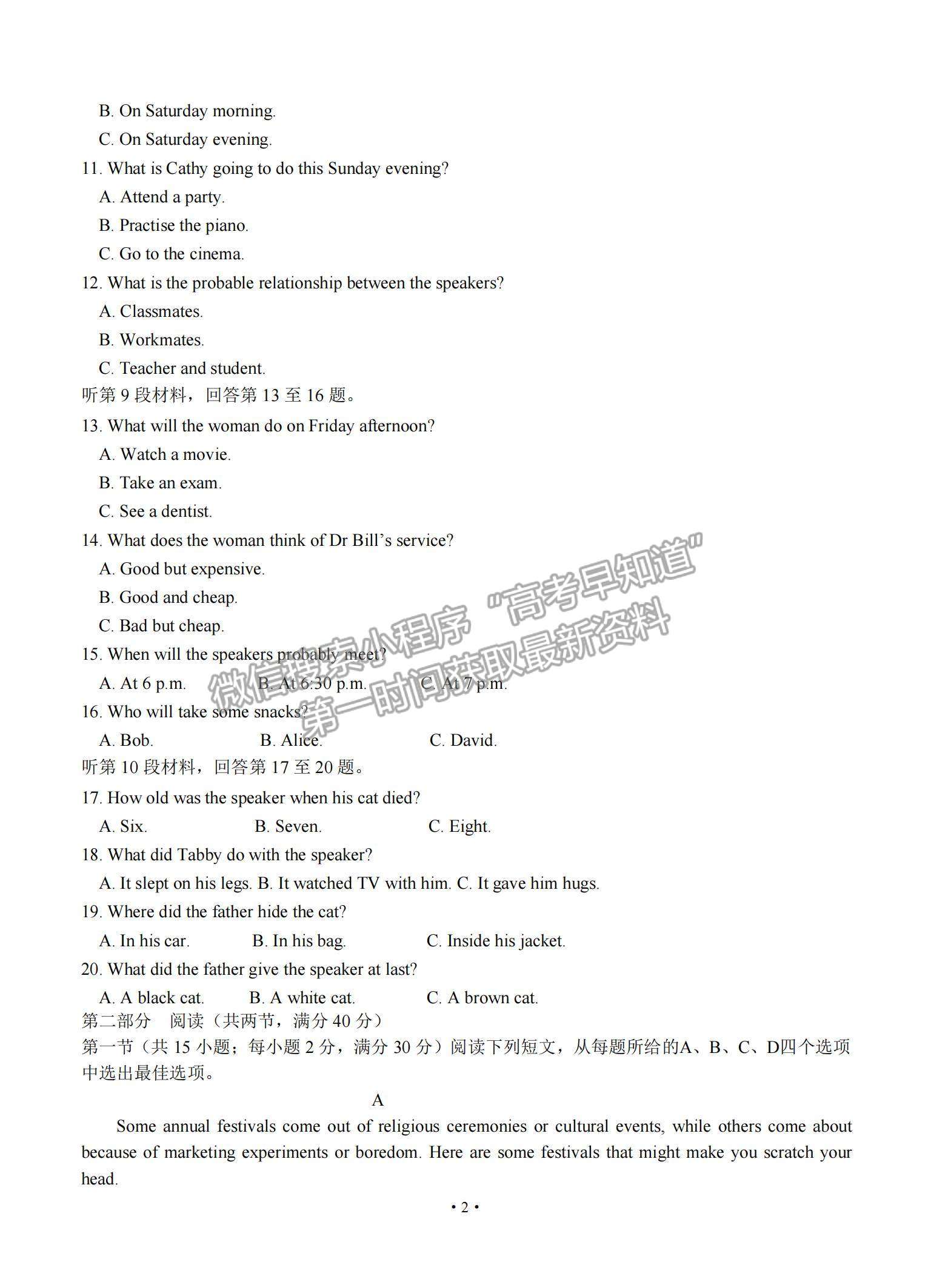 2022江西省宜春市上高二中高三第五次月考英語試題及參考答案