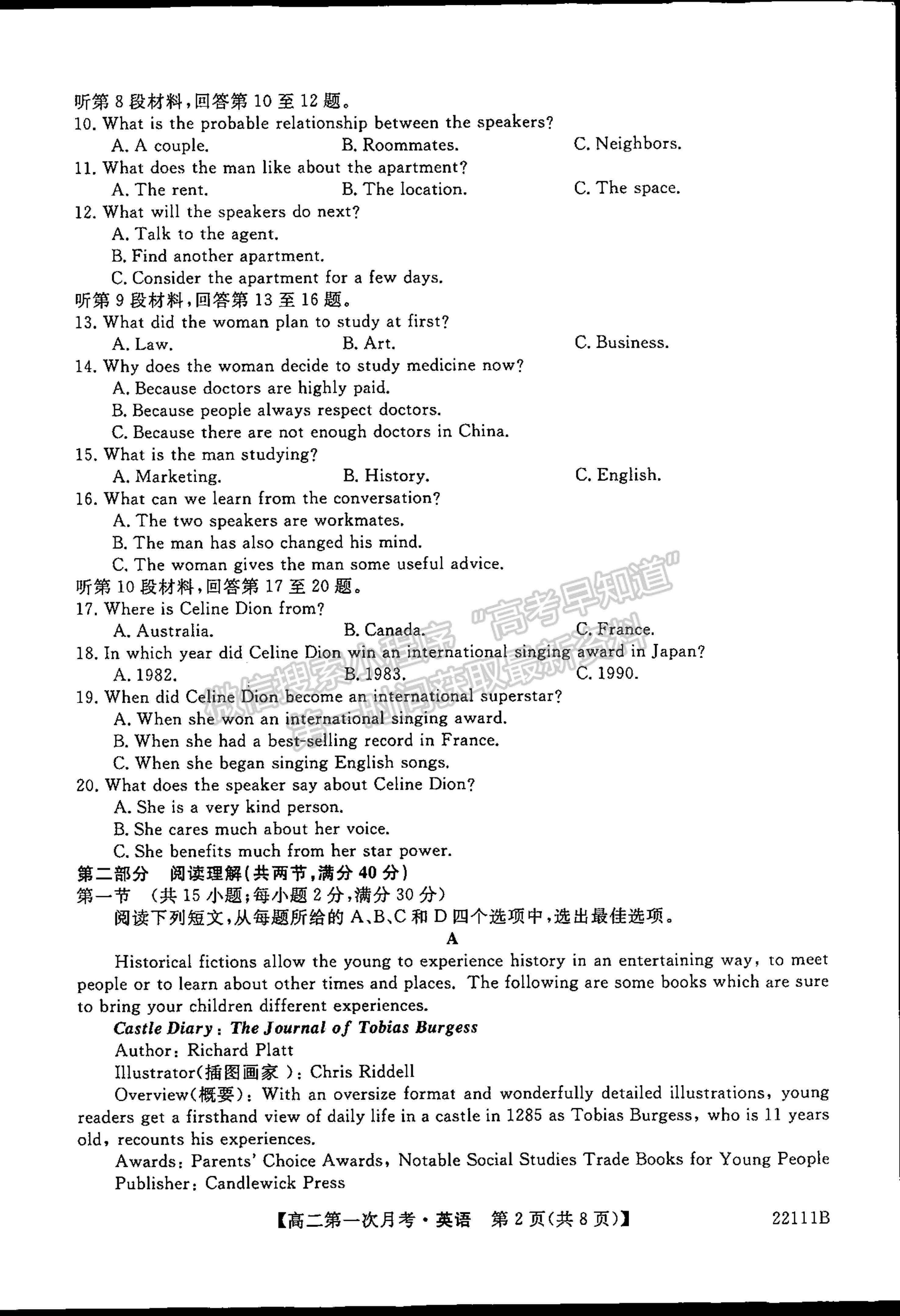 2022廣西賀州市昭平中學(xué)高二第一次月考英語(yǔ)試題及參考答案