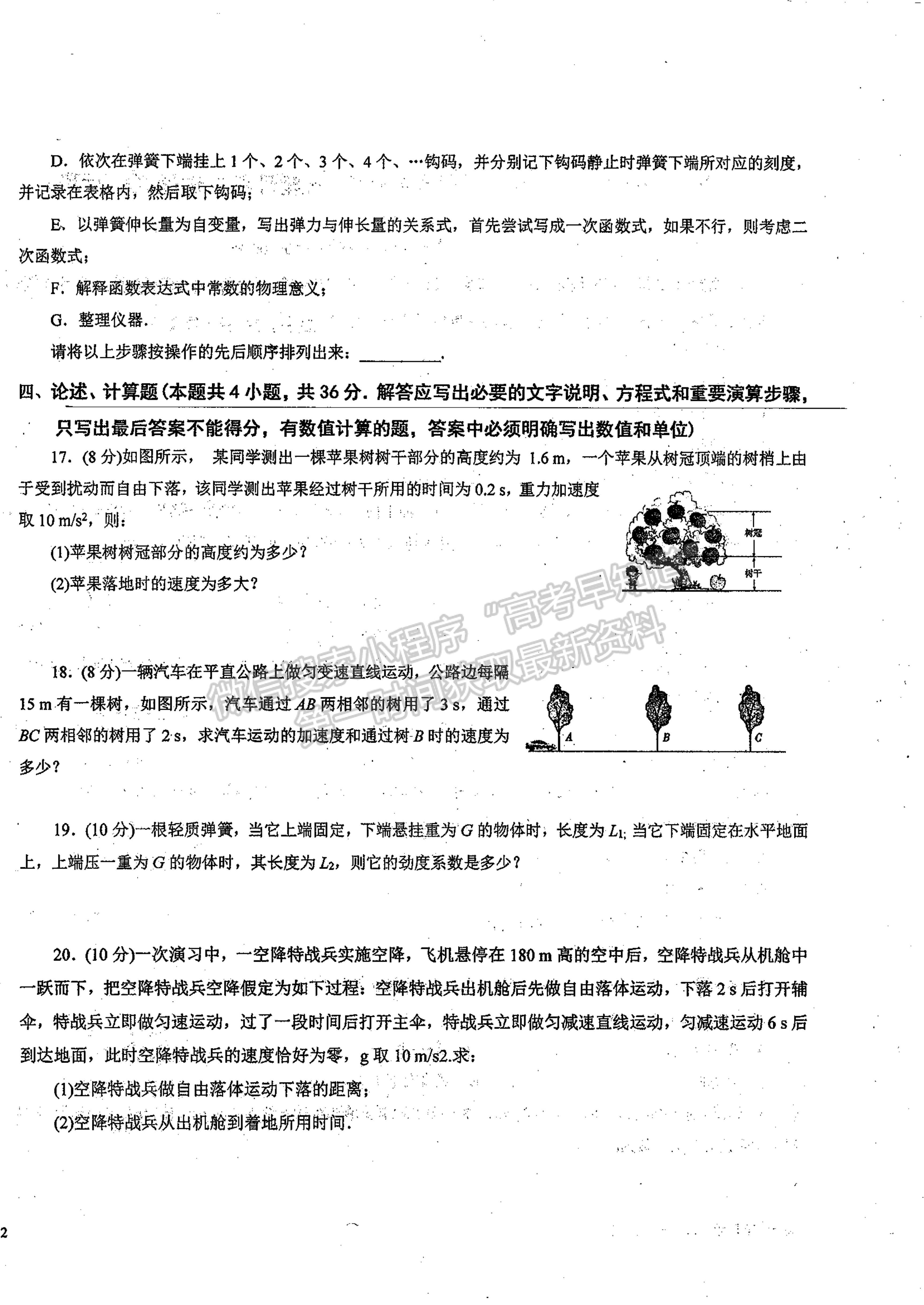 2022山西省朔州市平魯區(qū)李林中學(xué)高一第二次月考物理（平行班）試題及參考答案