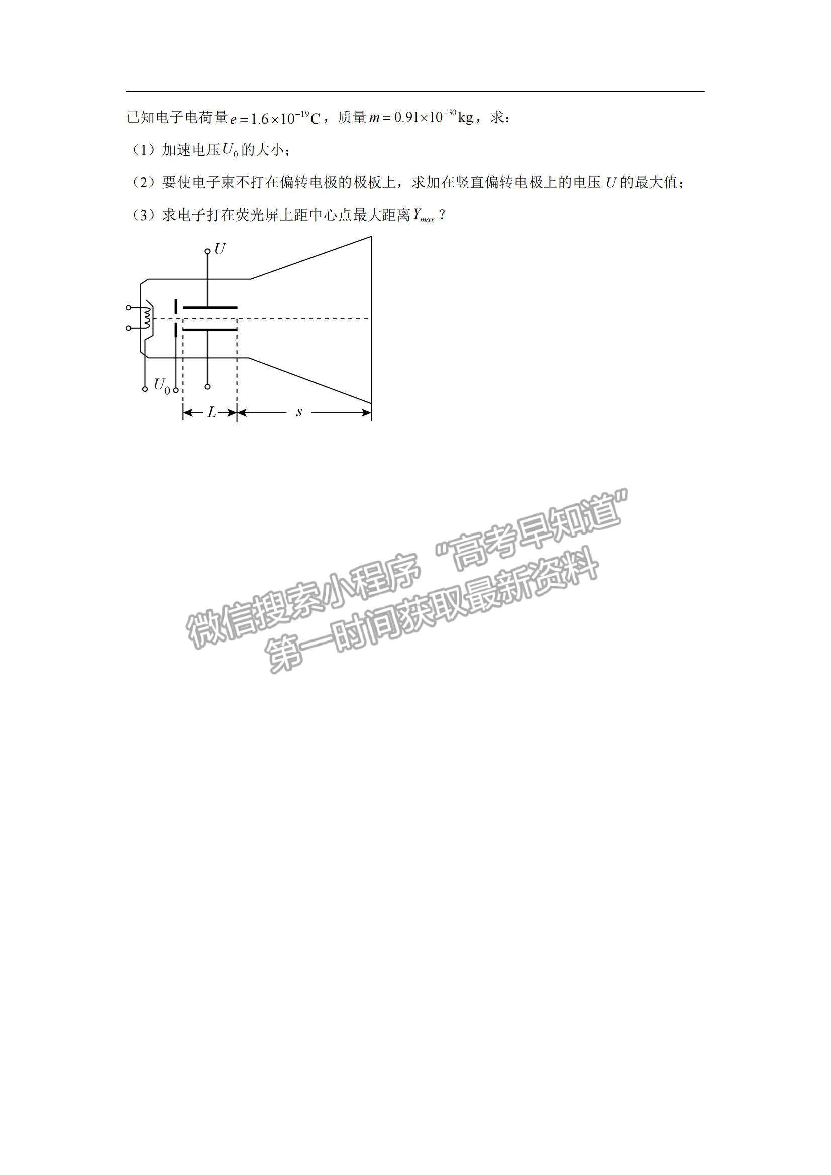 2022河北省武安一中高二上學期第一次月考物理試題及參考答案