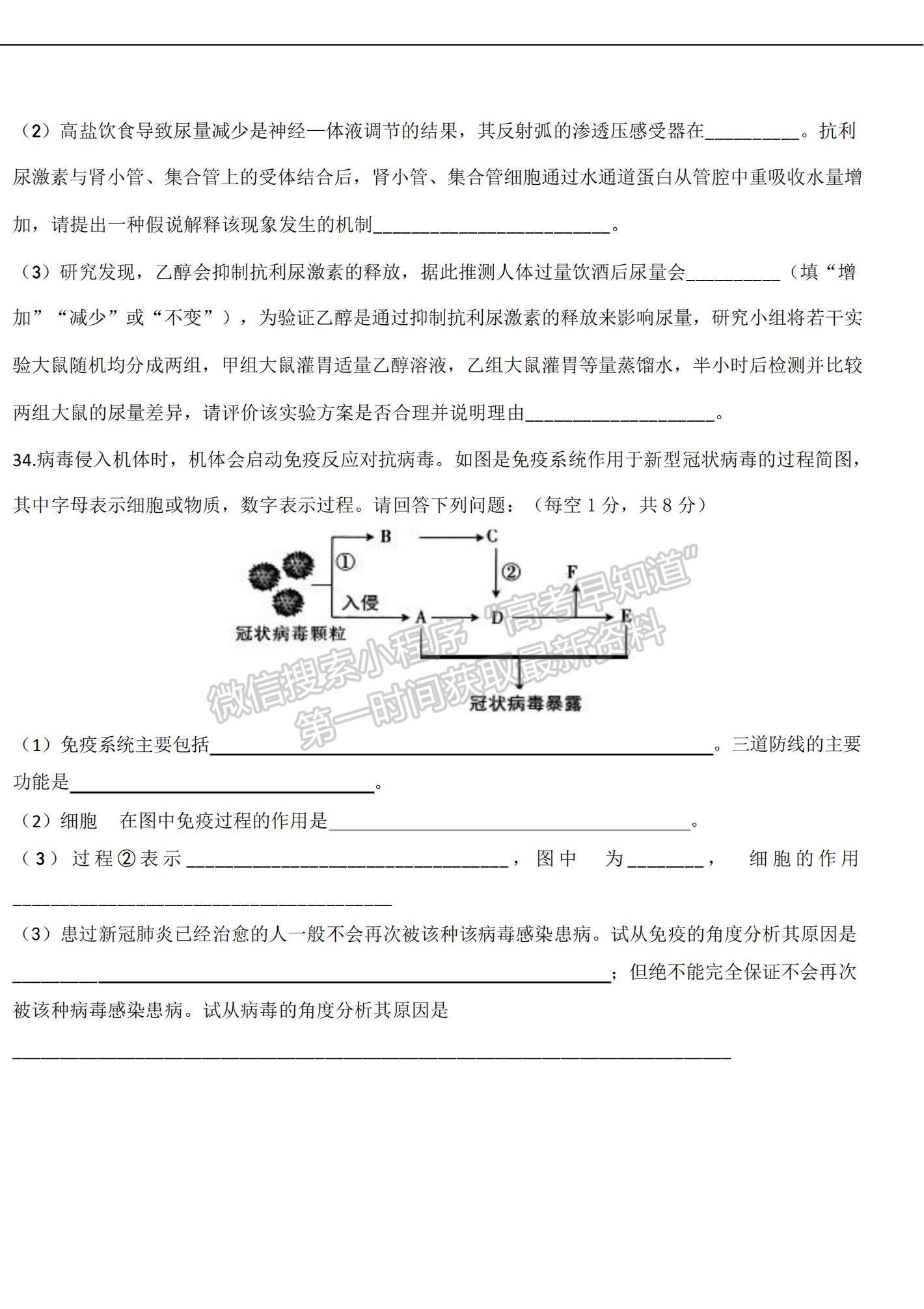 2022河北省武安一中高二上學(xué)期第一次月考生物試題及參考答案