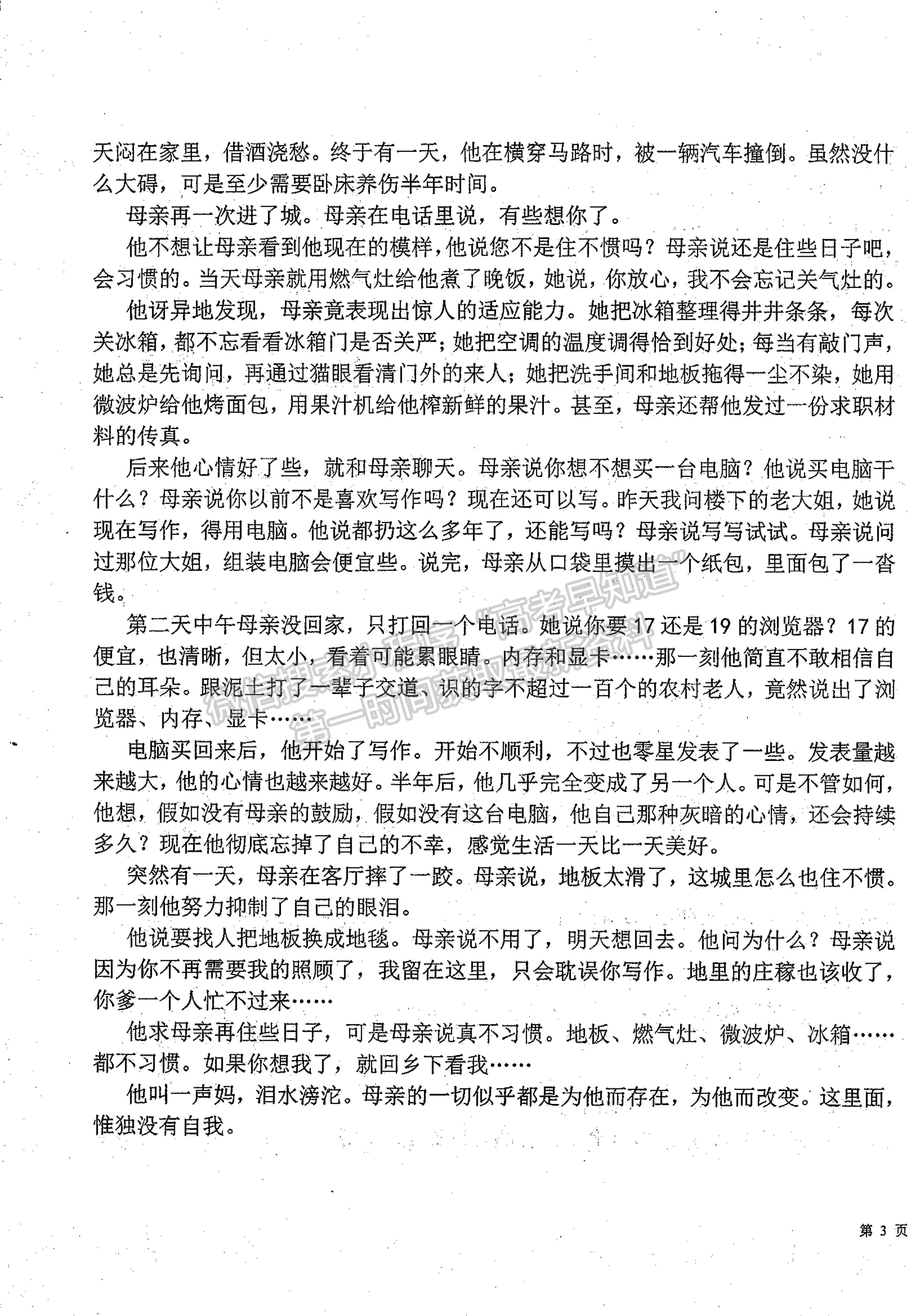 2022山西省朔州市平魯區(qū)李林中學(xué)高一第二次月考語(yǔ)文試題及參考答案