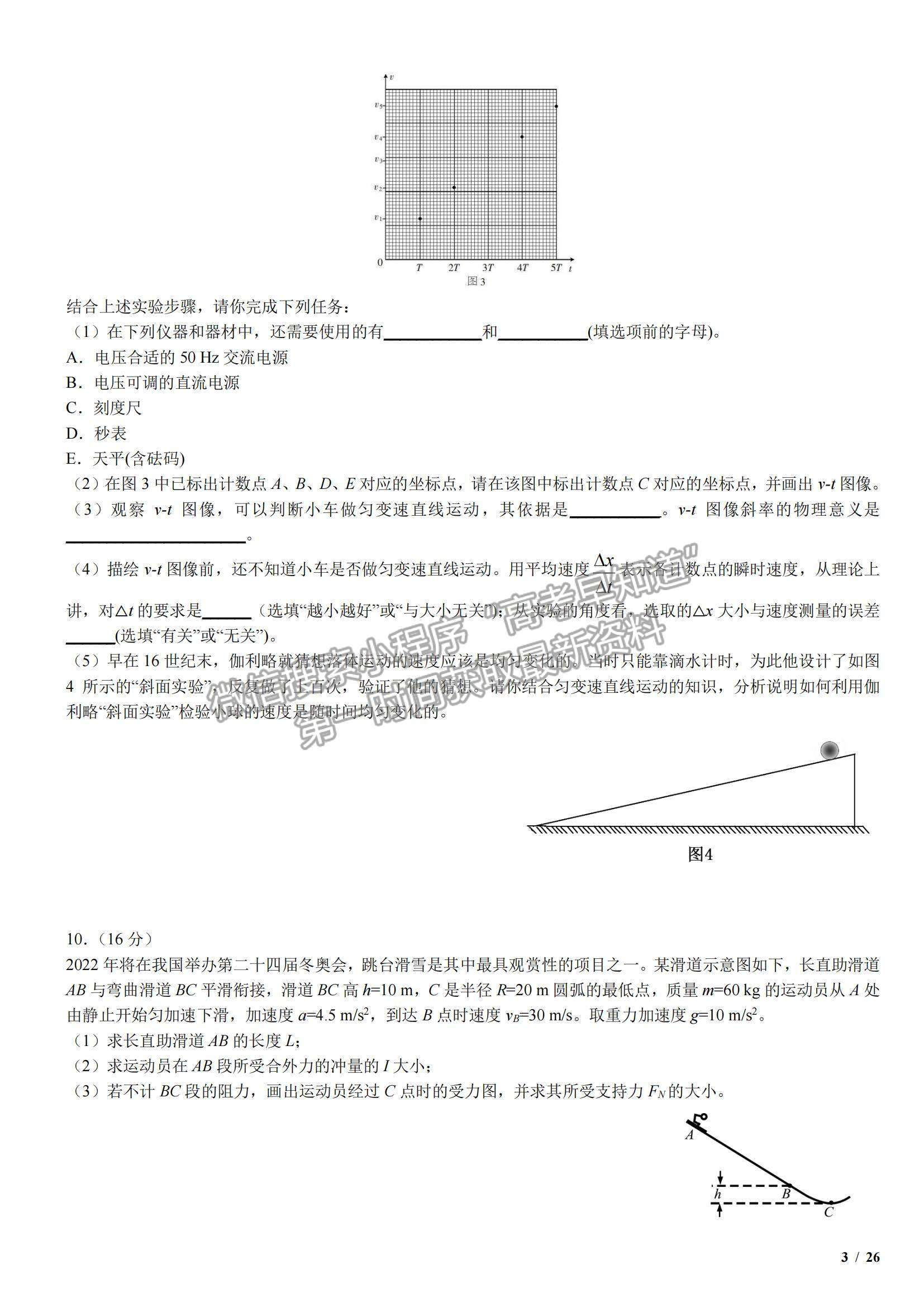 2018北京卷高考真題理綜試卷及參考答案