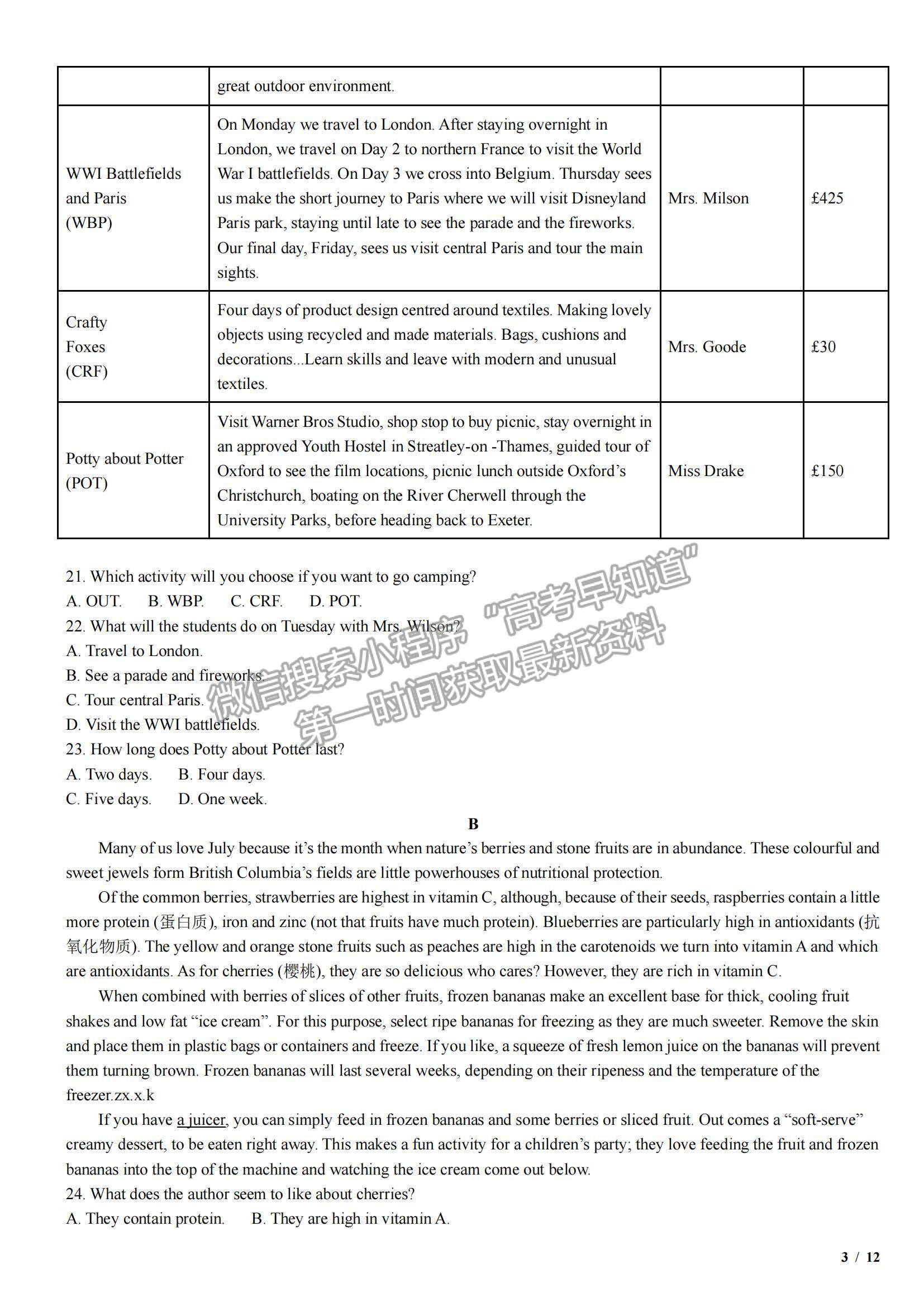 2018全國Ⅱ卷高考真題英語試卷及參考答案