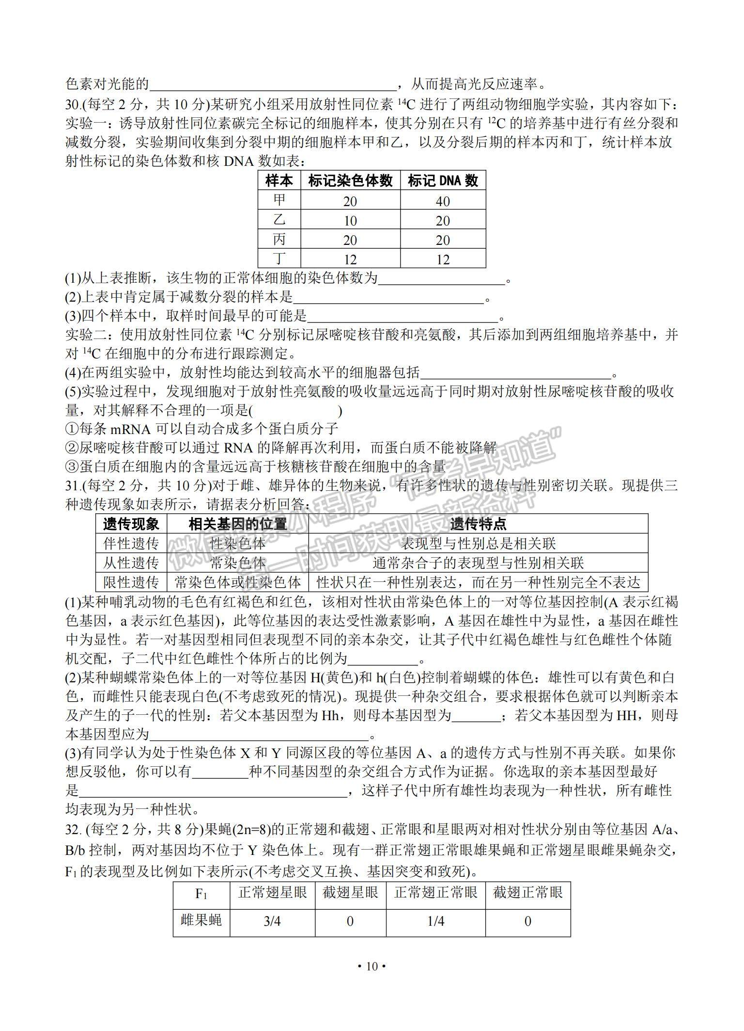 2022江西省宜春市上高二中高三第五次月考理綜試題及參考答案