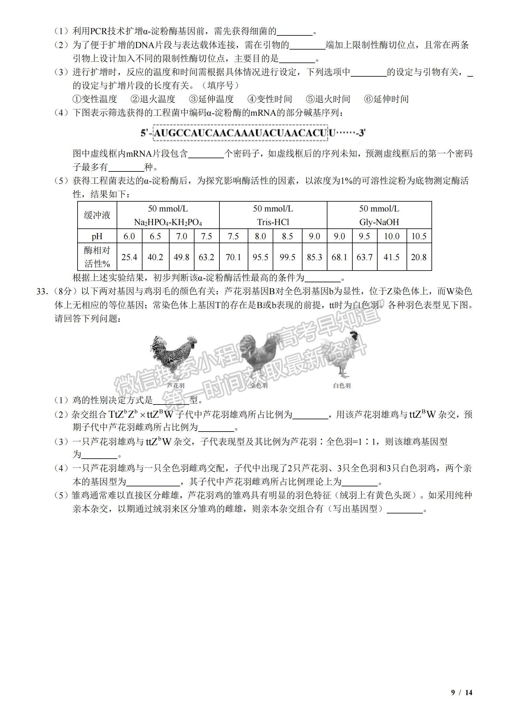 2018江蘇卷高考真題生物試卷及參考答案