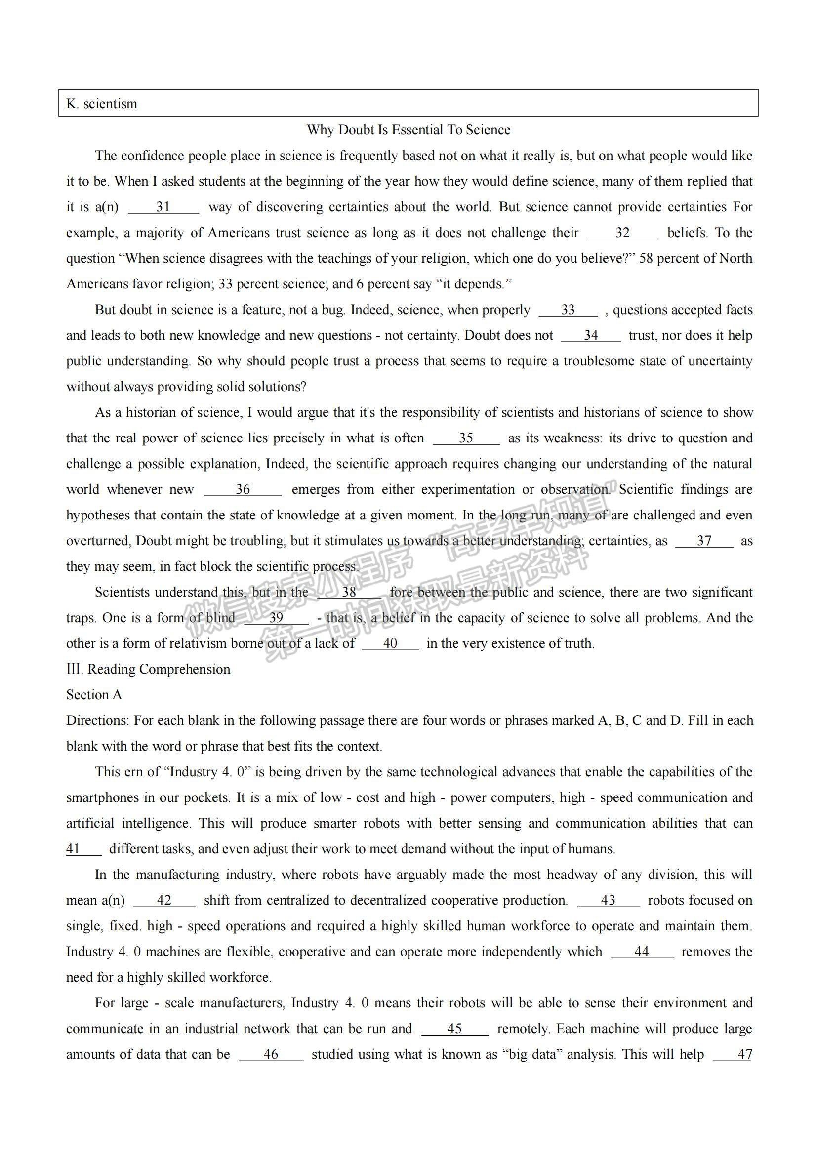 2022上海市黃浦區(qū)高三上學期期終調(diào)研測試（一模）英語試題及參考答案