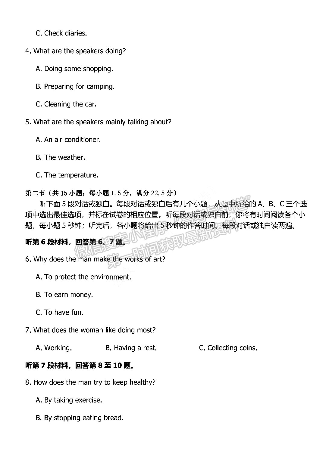 2022河南省重點高中高三上學(xué)期階段性調(diào)研聯(lián)考二英語試卷及參考答案