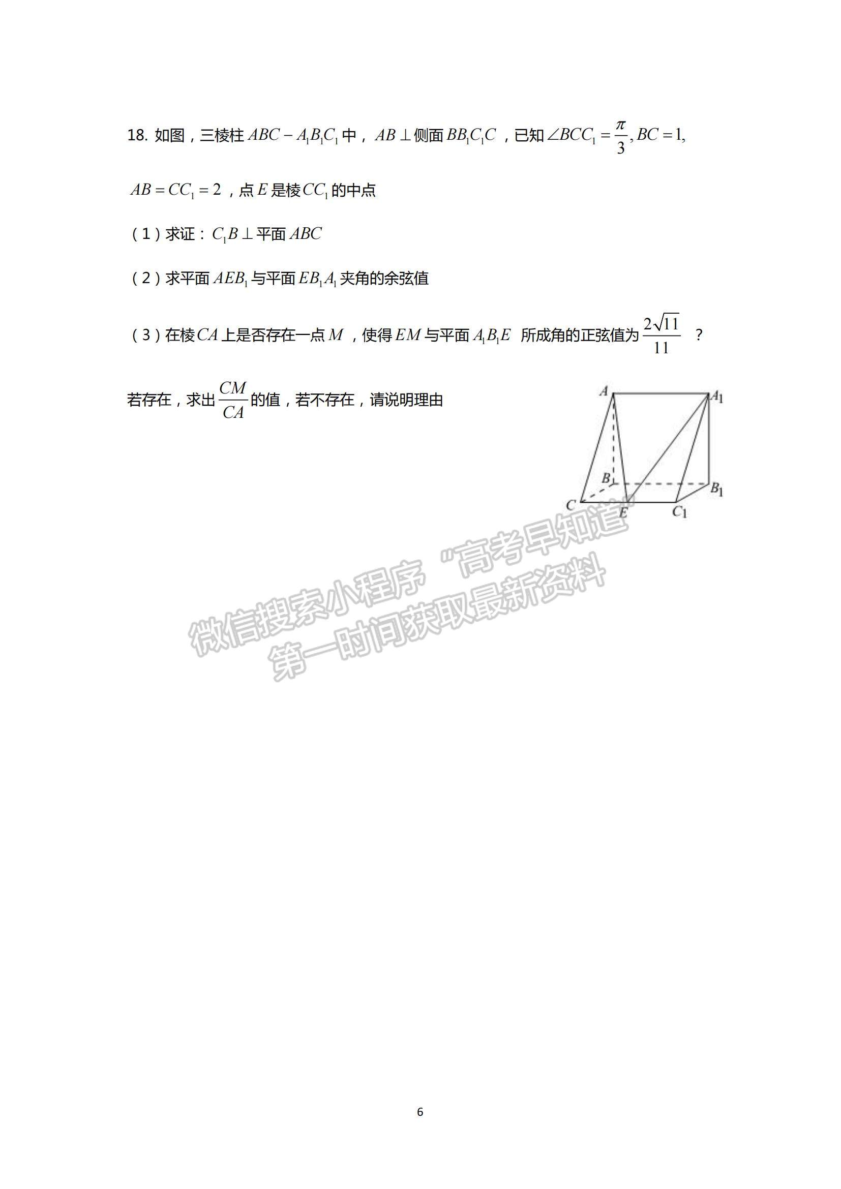 2022天津?qū)嶒炛袑W(xué)高三12月第三次階段考數(shù)學(xué)試題及參考答案