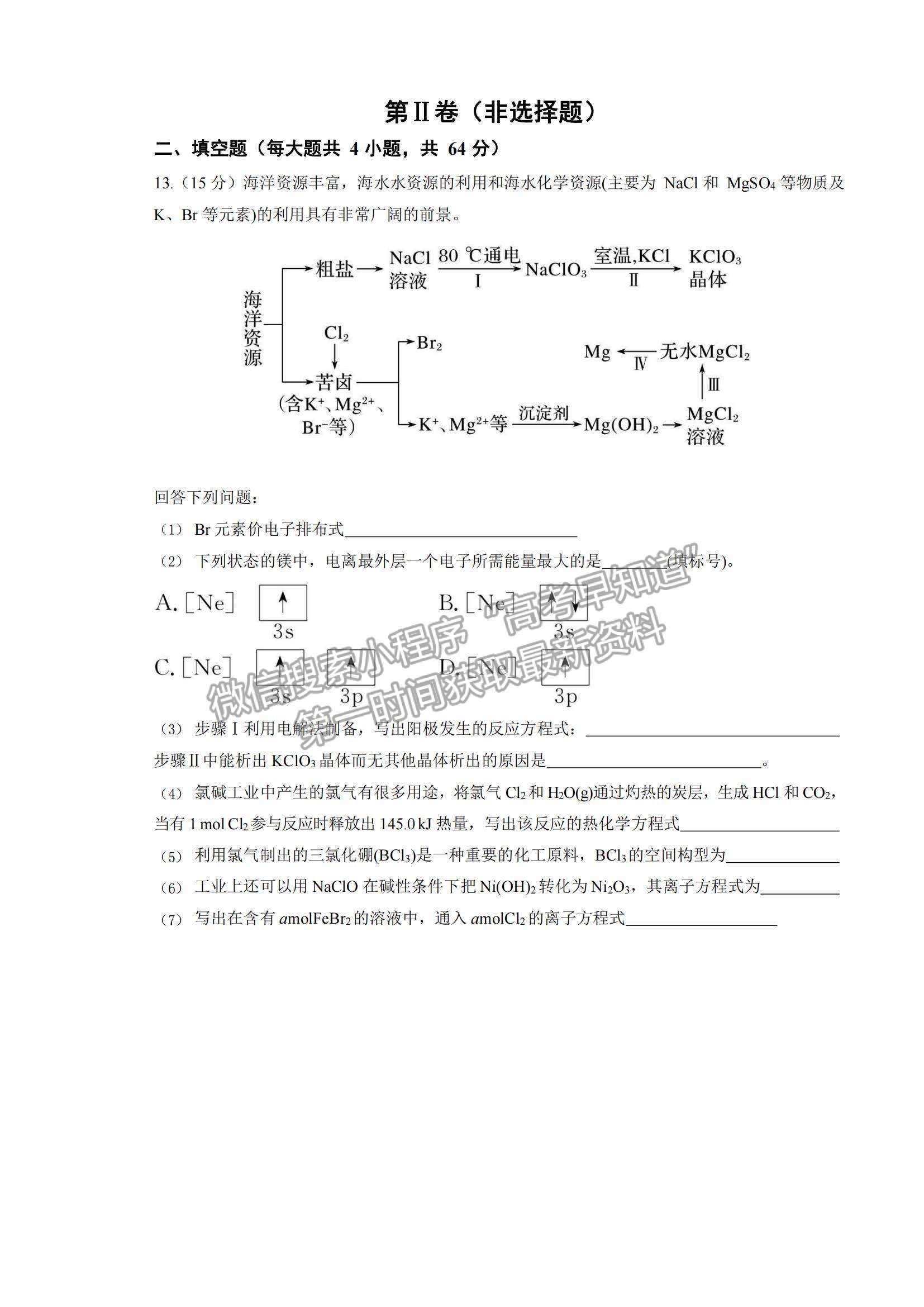 2022天津市實(shí)驗(yàn)中學(xué)高三第一次階段考試化學(xué)試題及參考答案