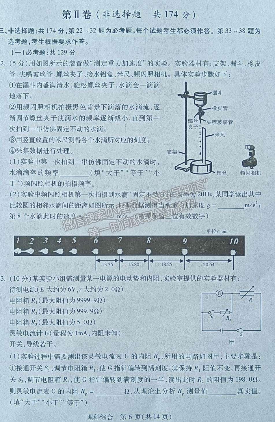 2022陜西省寶雞市高考模擬檢測（一）理綜試題及參考答案