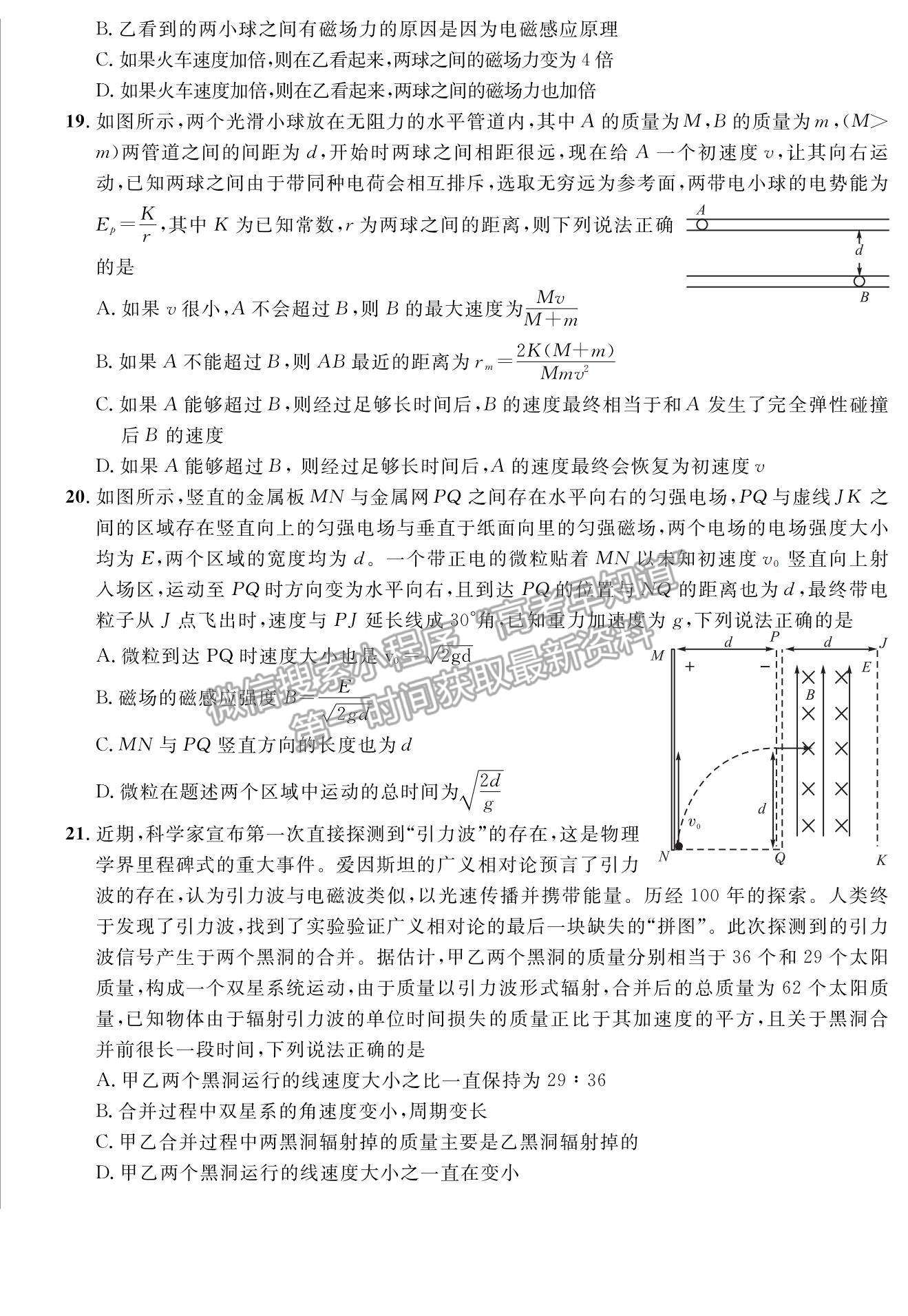 2022安徽示范高中高三上學期冬季聯(lián)賽理綜試題及參考答案