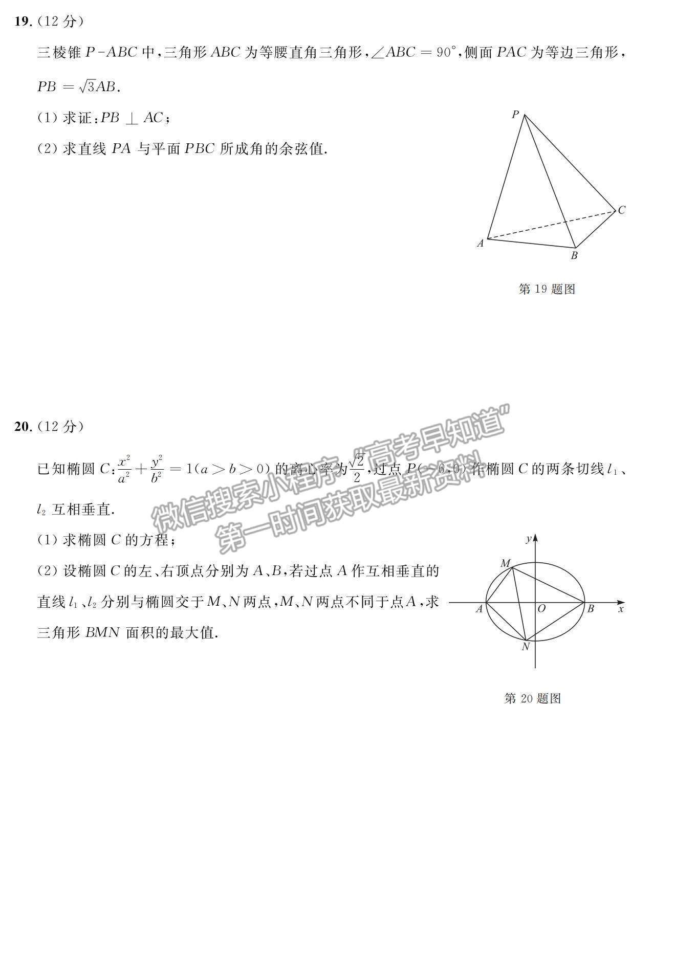 2022安徽示范高中高三上學(xué)期冬季聯(lián)賽文數(shù)試題及參考答案