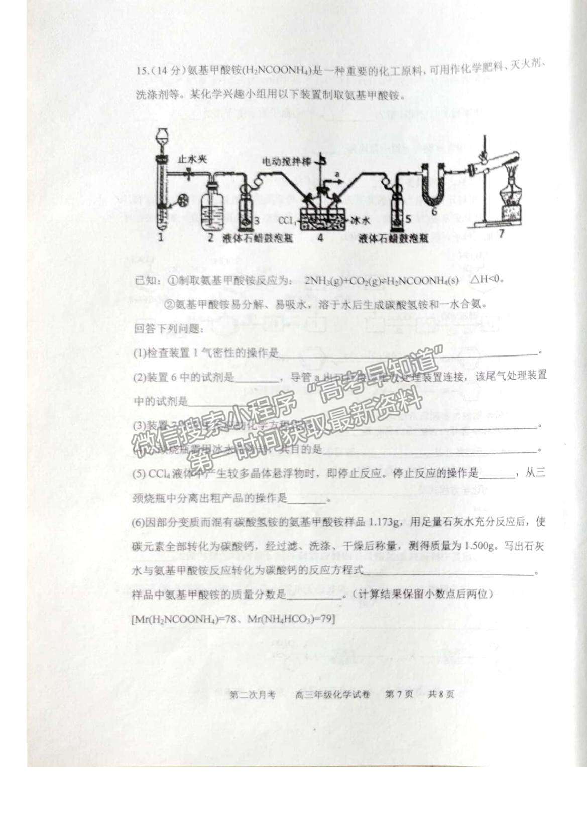 2022天津耀華中學(xué)高三上學(xué)期第二次月考化學(xué)試題及參考答案