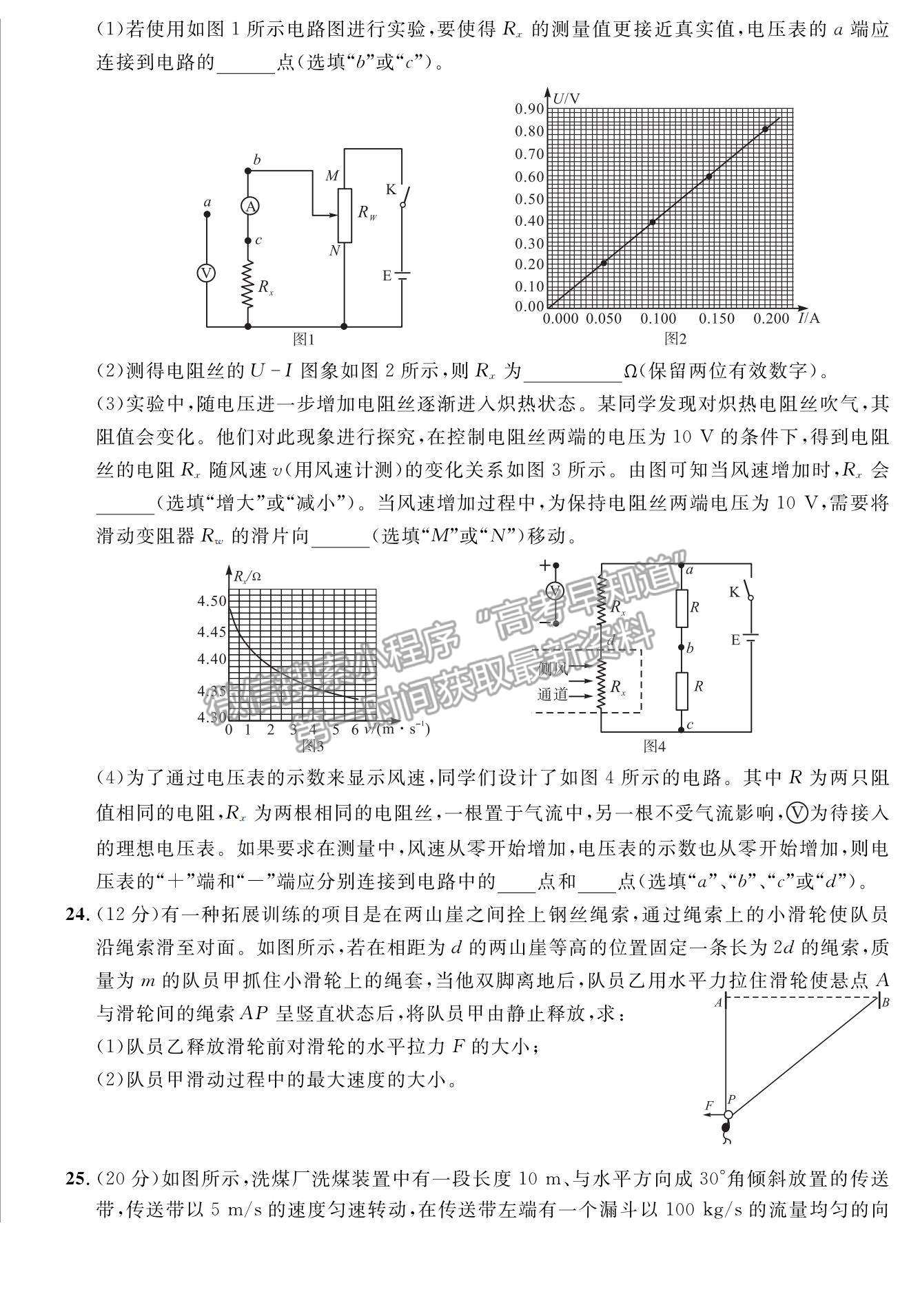 2022安徽示范高中高三上學期冬季聯(lián)賽理綜試題及參考答案