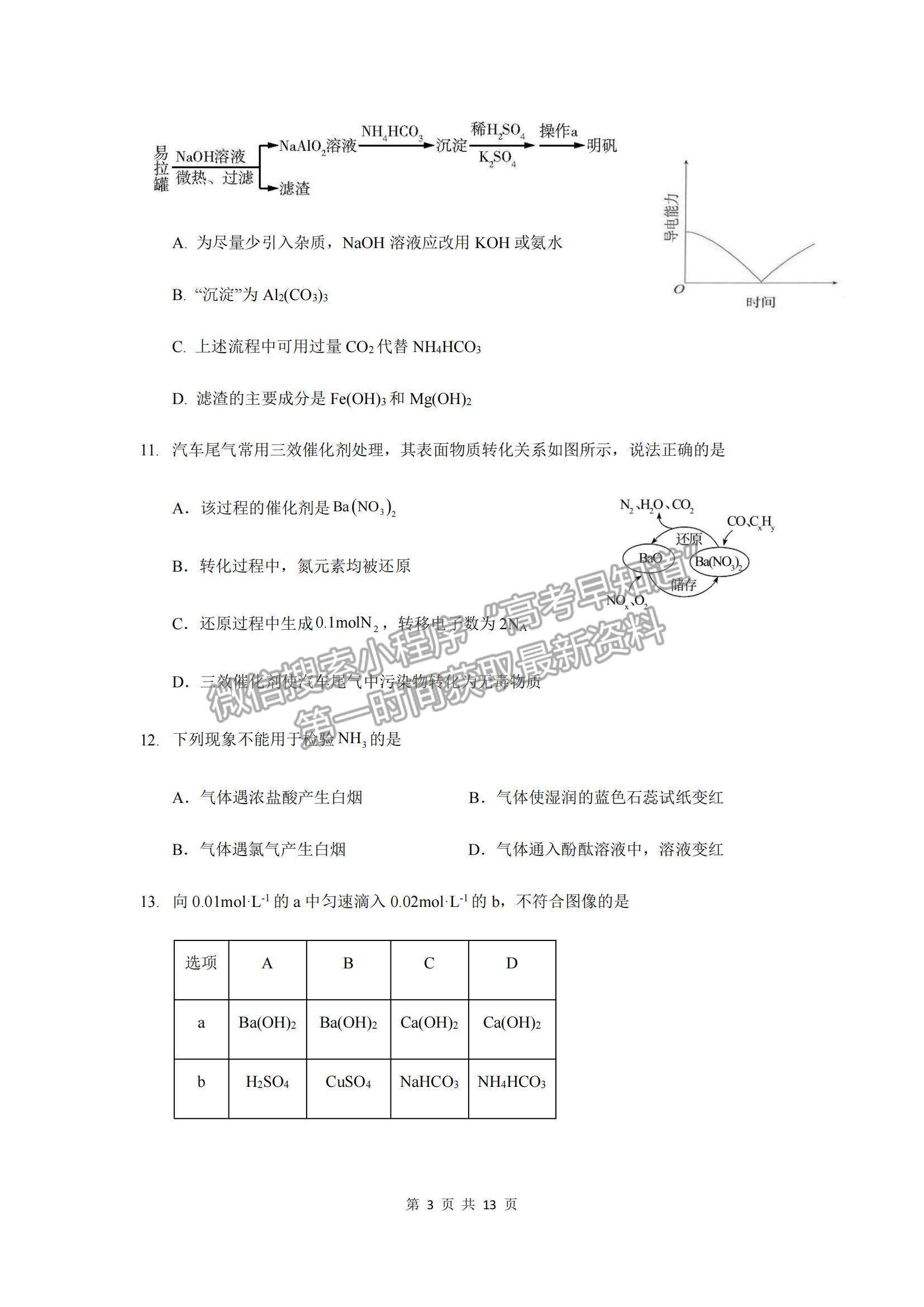 2022上海市黃浦區(qū)高三上學期期終調(diào)研測試（一模）化學試題及參考答案