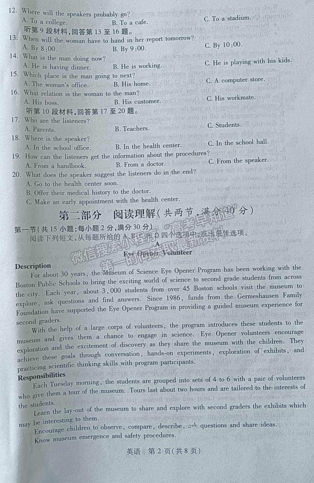 2022陜西省寶雞市高考模擬檢測(cè)（一）英語(yǔ)試題及參考答案