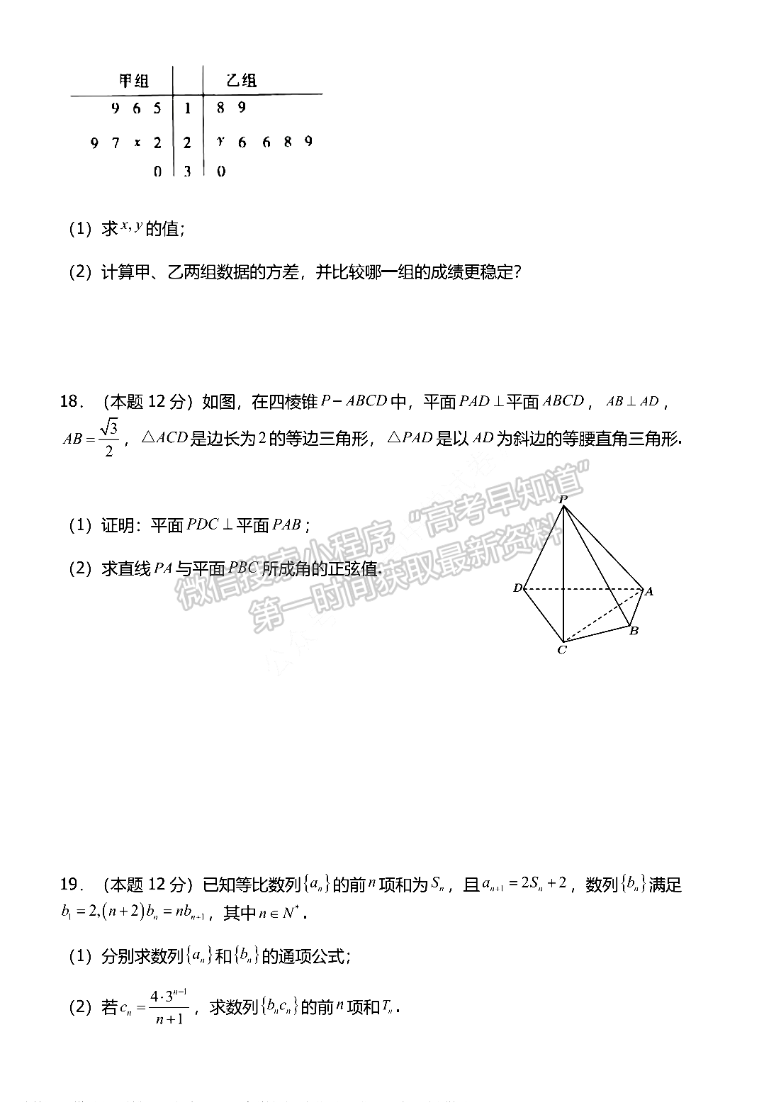 2022河南省重點(diǎn)高中高三上學(xué)期階段性調(diào)研聯(lián)考二理數(shù)試卷及參考答案