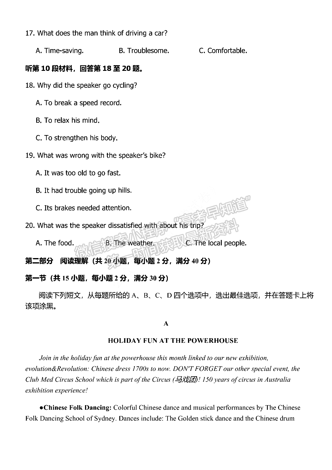 2022河南省重點高中高三上學(xué)期階段性調(diào)研聯(lián)考二英語試卷及參考答案