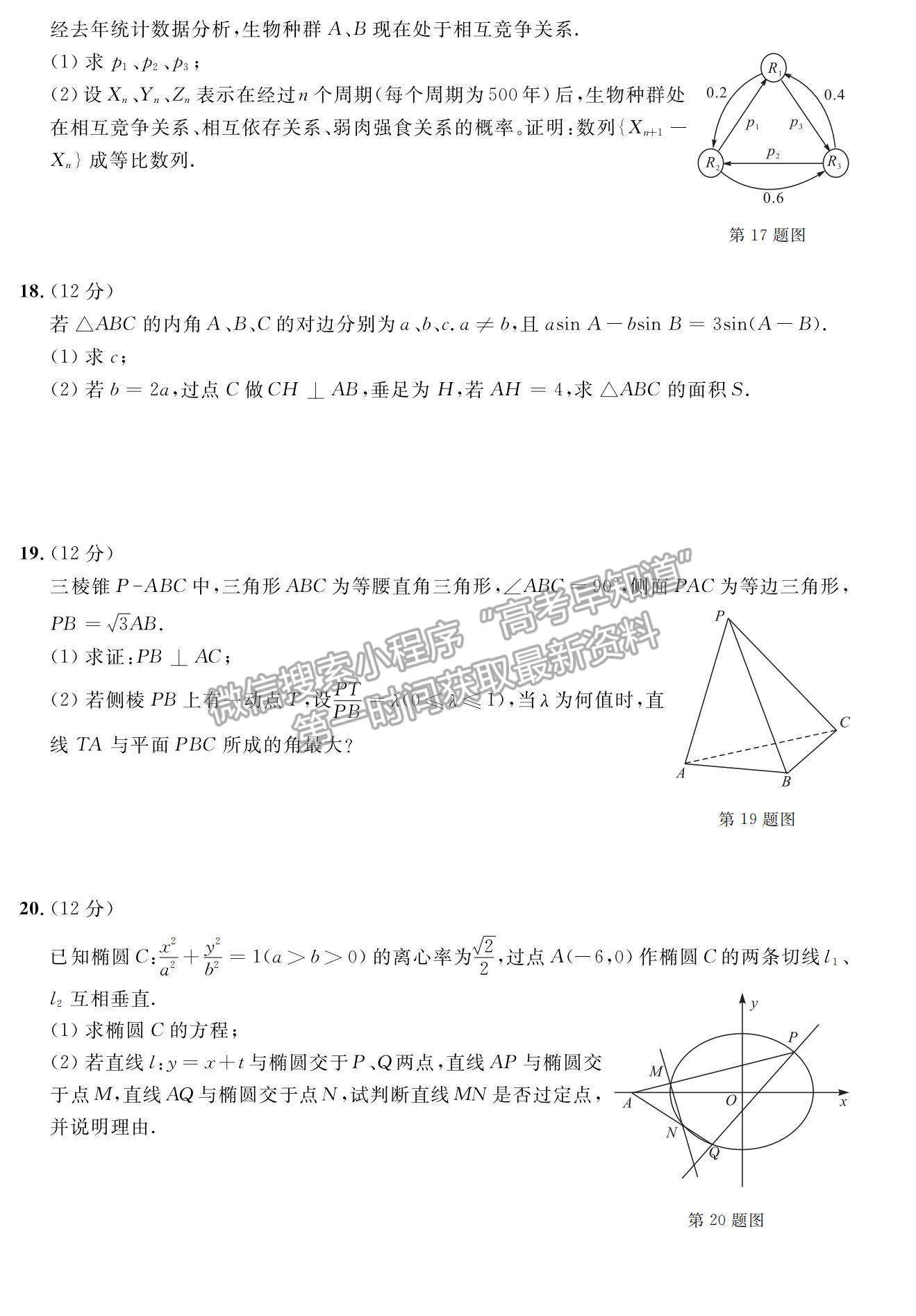 2022安徽示范高中高三上學(xué)期冬季聯(lián)賽理數(shù)試題及參考答案