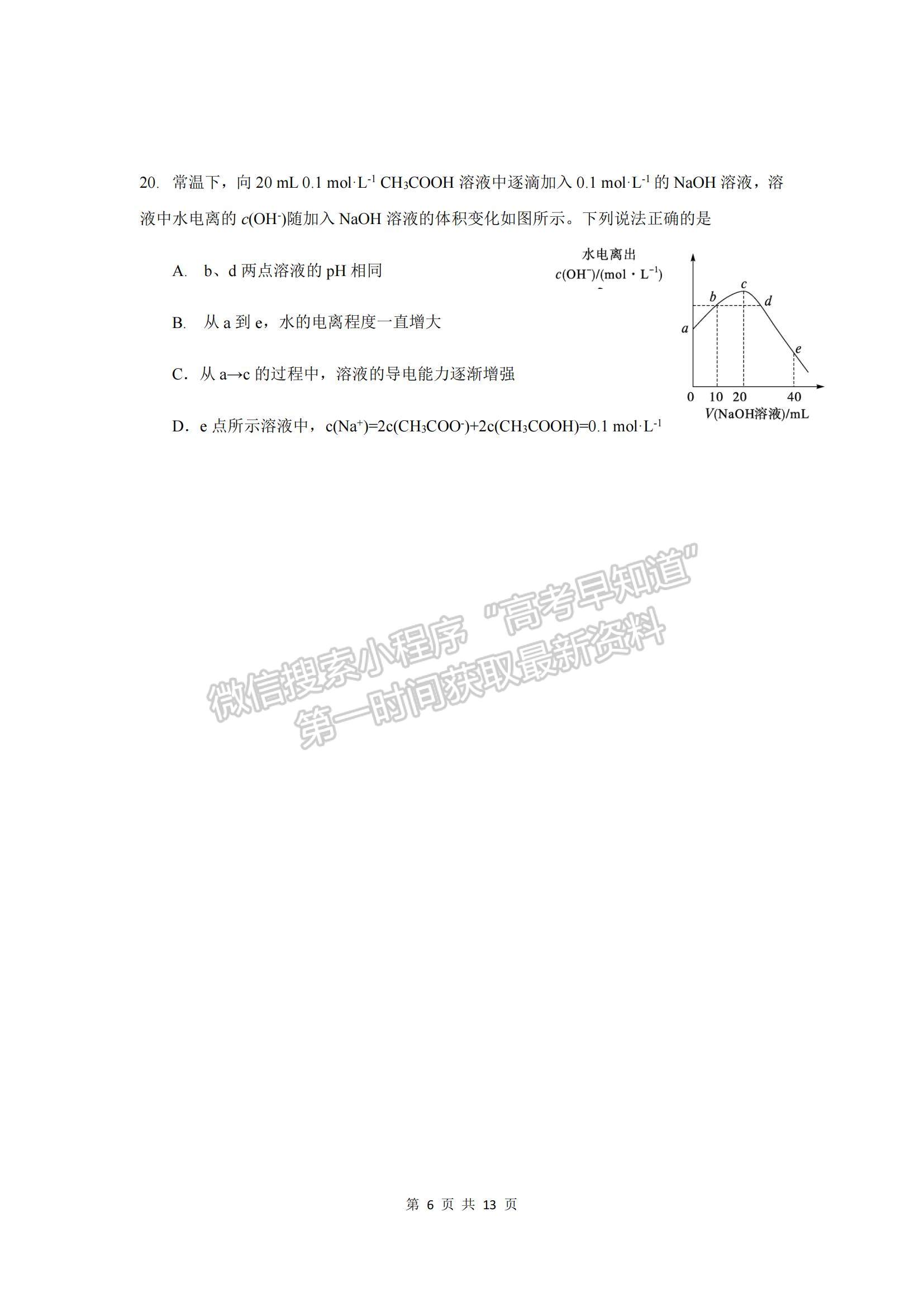 2022上海市黃浦區(qū)高三上學(xué)期期終調(diào)研測試（一模）化學(xué)試題及參考答案